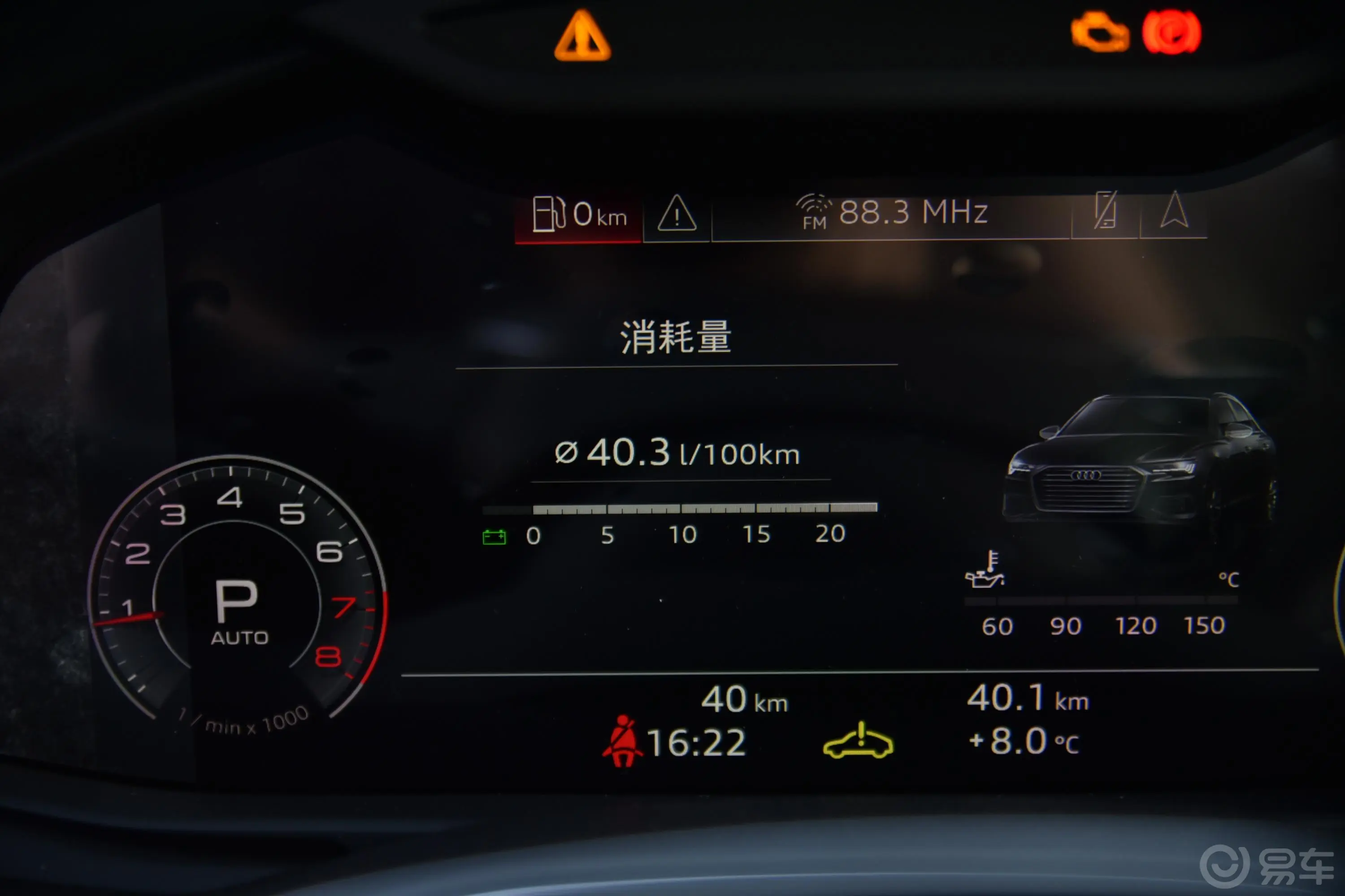 奥迪A6L45 TFSI 臻选动感版内饰