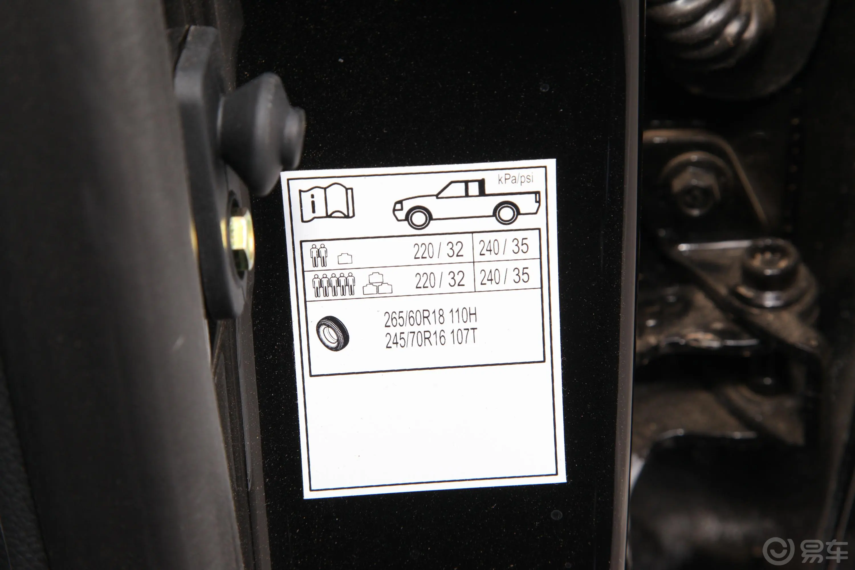 拓陆者驭途驭途9 2.0T 手动 长轴 两驱 豪华型 柴油胎压信息铭牌