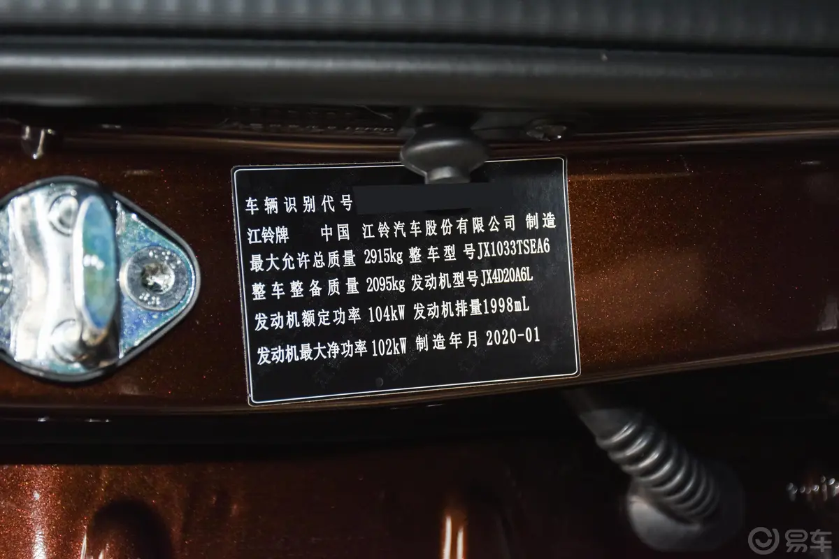 域虎92.0T 手自一体 四驱 至尊型 柴油车辆信息铭牌