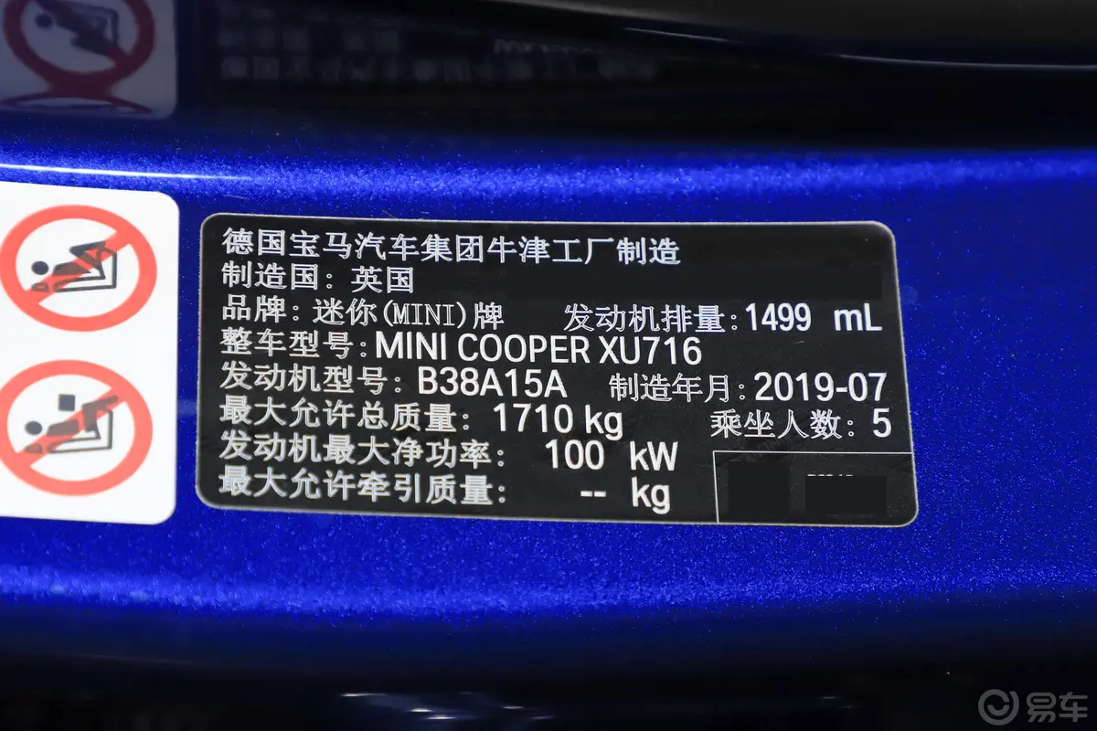 MINI1.5T COOPER 经典派车辆信息铭牌