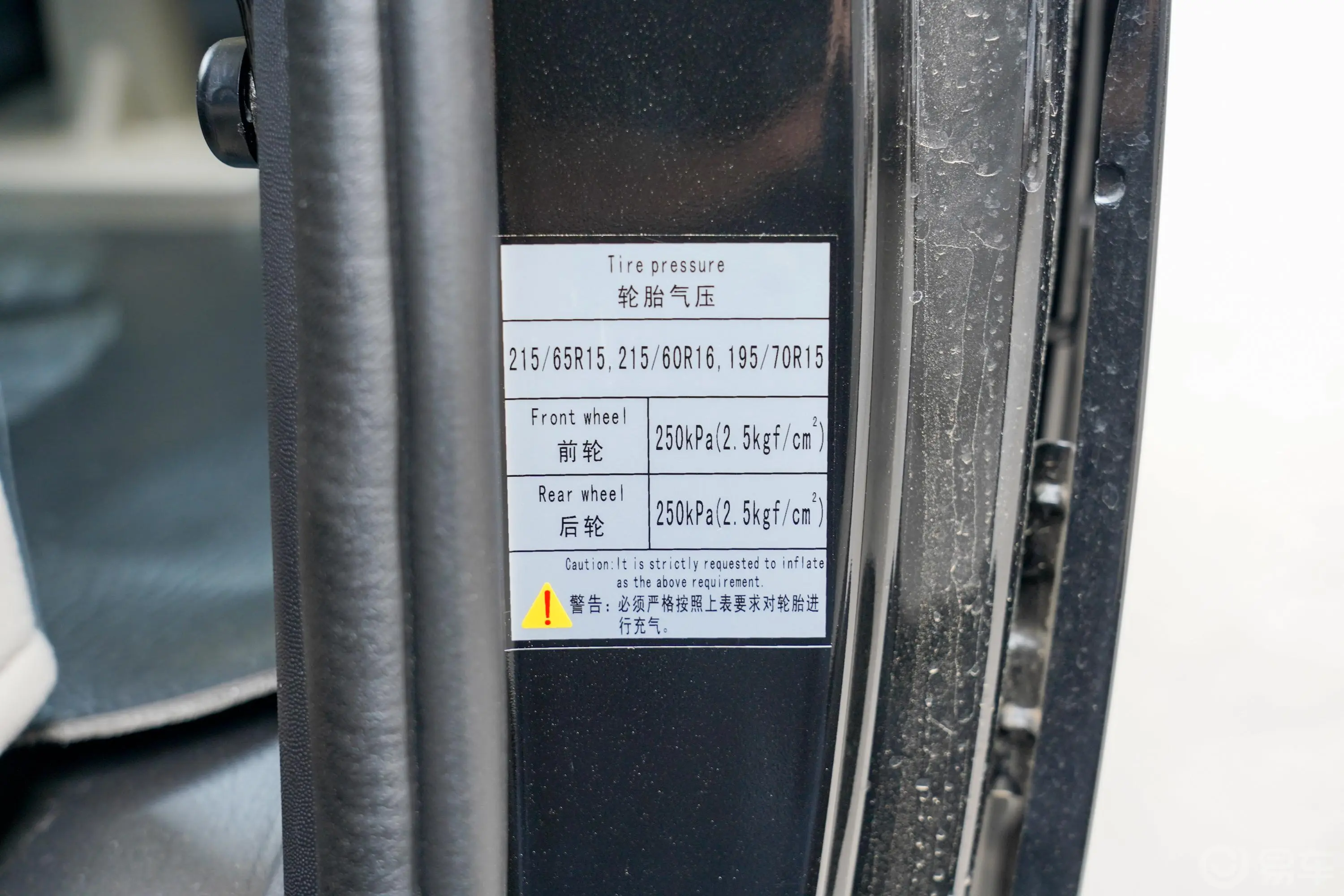 菱智M5L 1.6L 手动 特供型 7座 国VI胎压信息铭牌