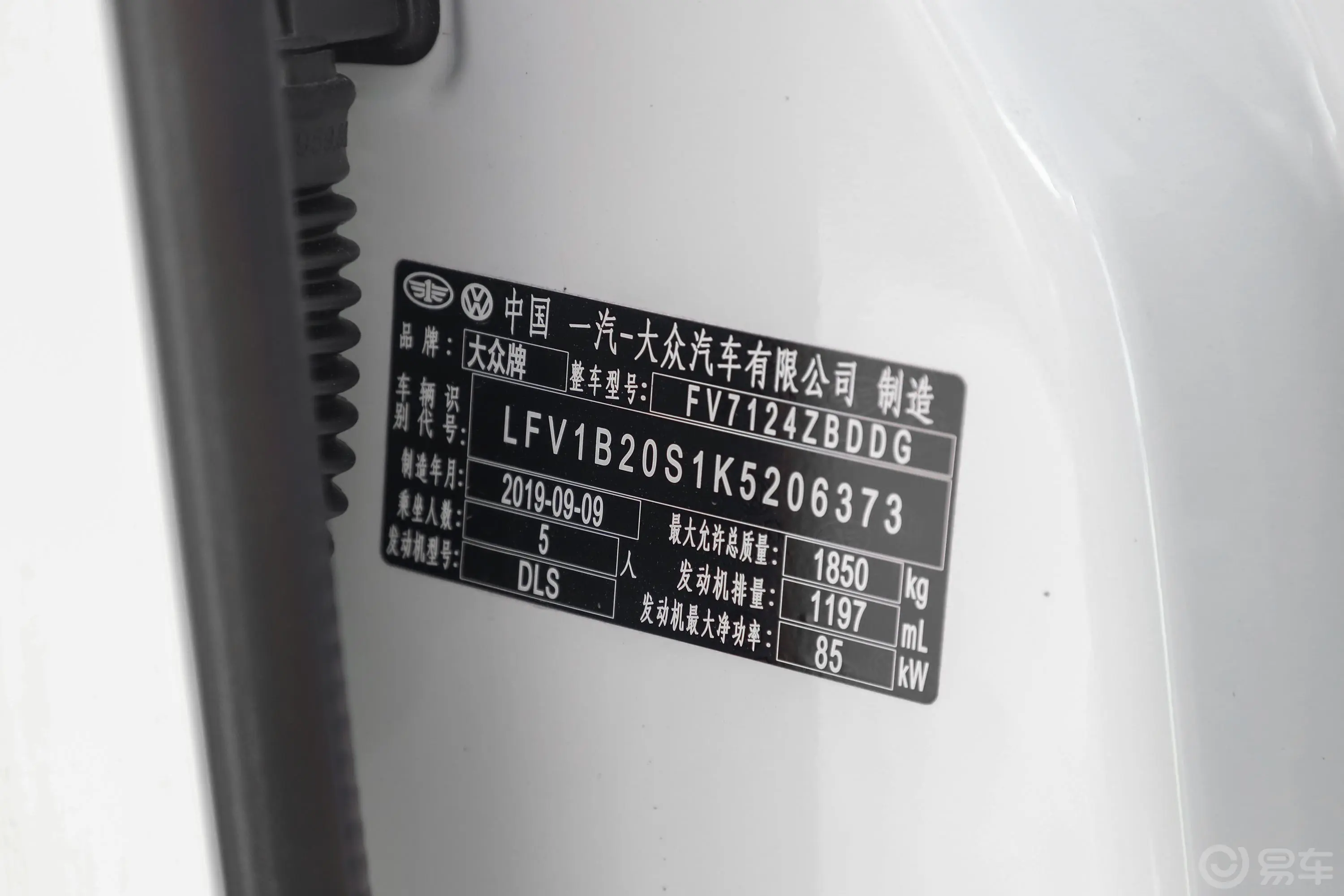 高尔夫·嘉旅200TSI 双离合 好奇型纯真版车辆信息铭牌