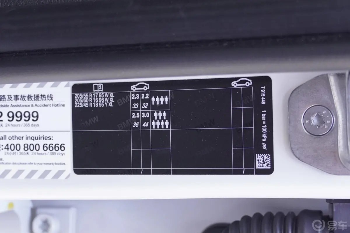 宝马2系多功能旅行车220i 领先型胎压信息铭牌