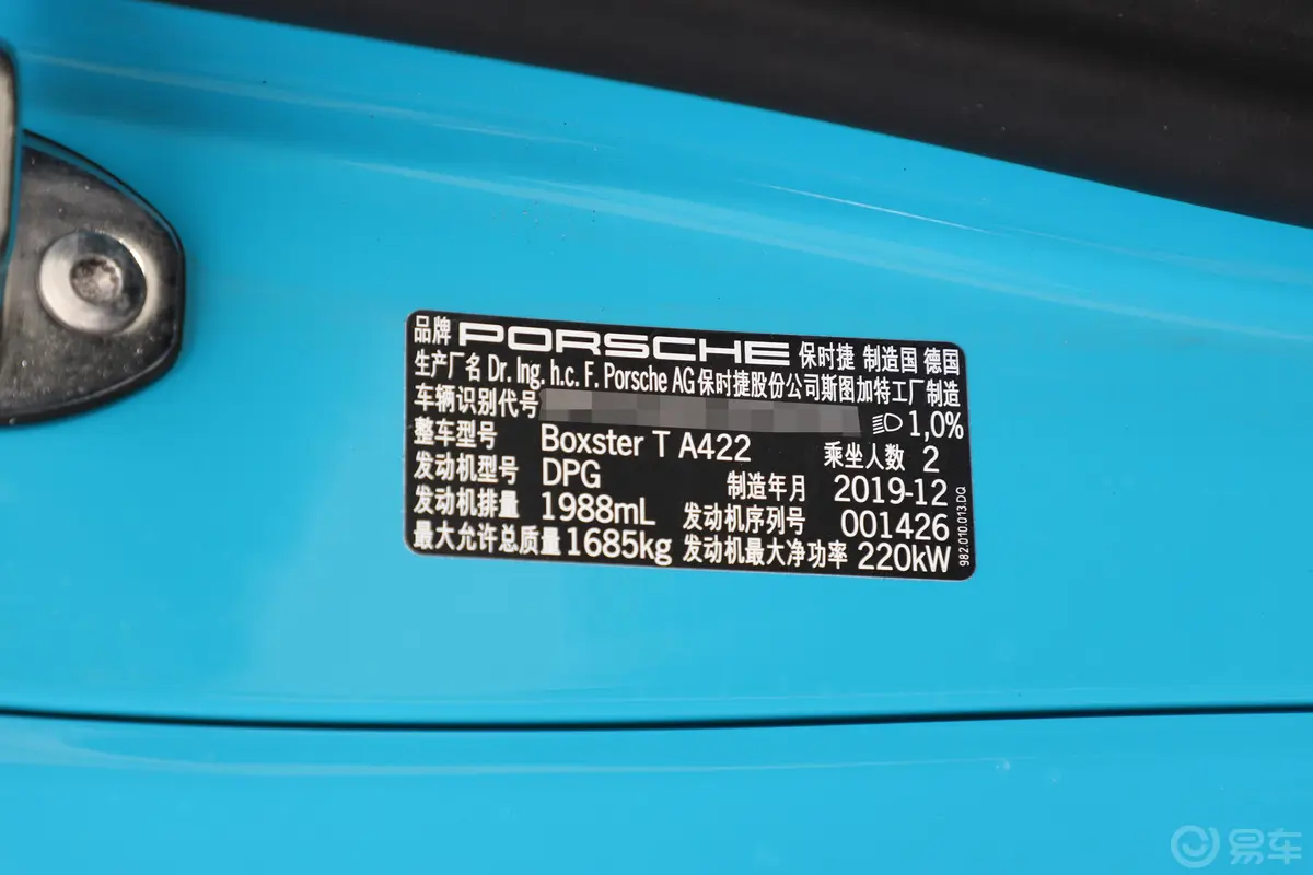 保时捷718Boxster T 2.0T外观