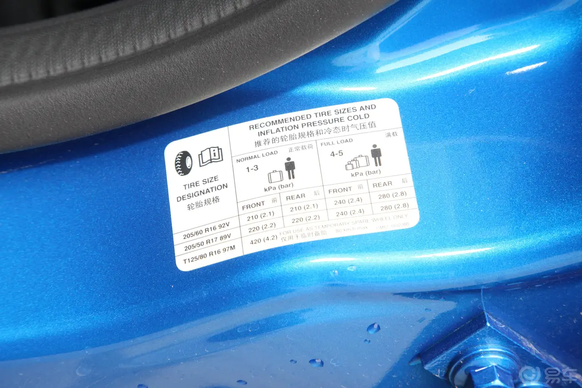福克斯两厢经典 1.5L 自动风尚型胎压信息铭牌