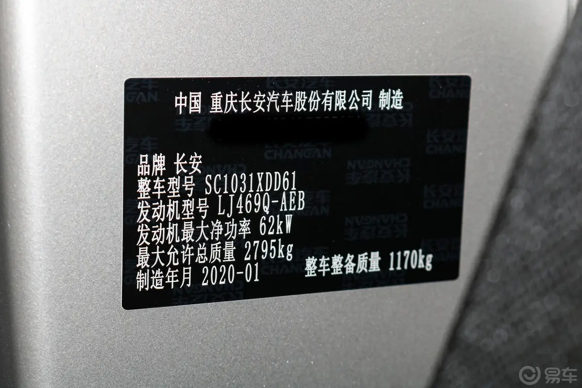 跨越王X1载货汽车N1 1.2L 单排单后轮 标准版 SC1031XDD61 汽油 国VI内饰