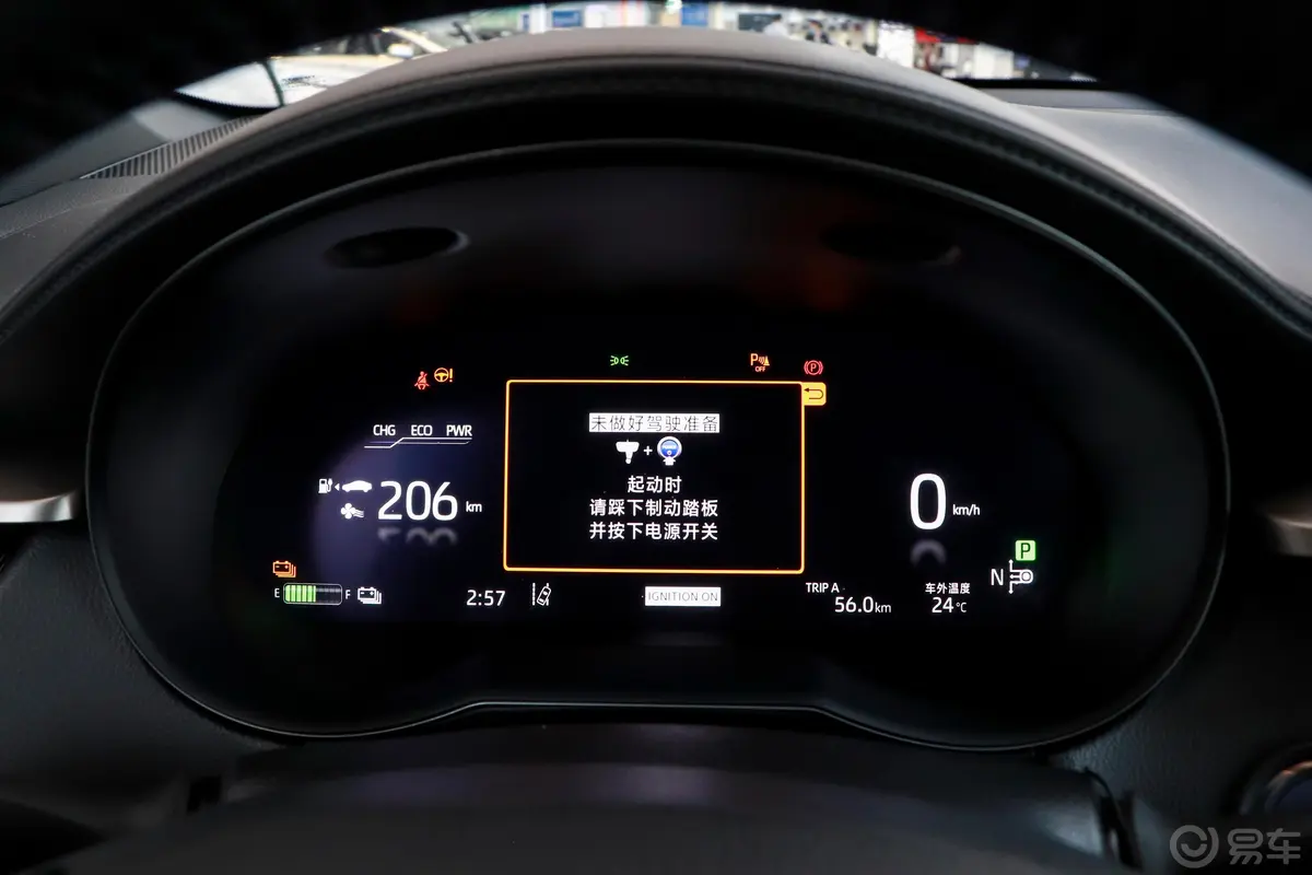 丰田C-HR EV尊贵天窗版仪表盘