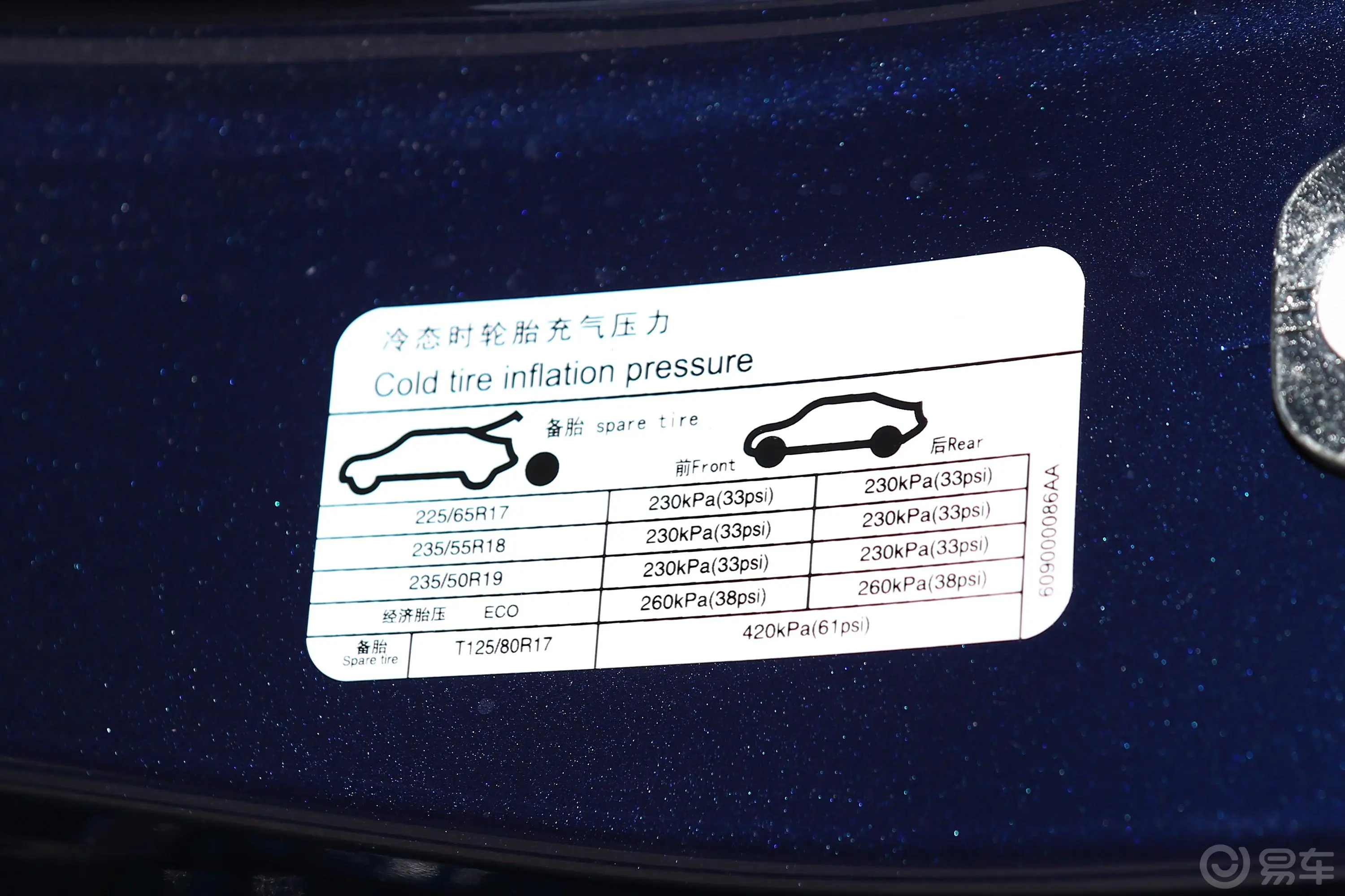 瑞虎81.5TCI 手动 特供版 5座胎压信息铭牌