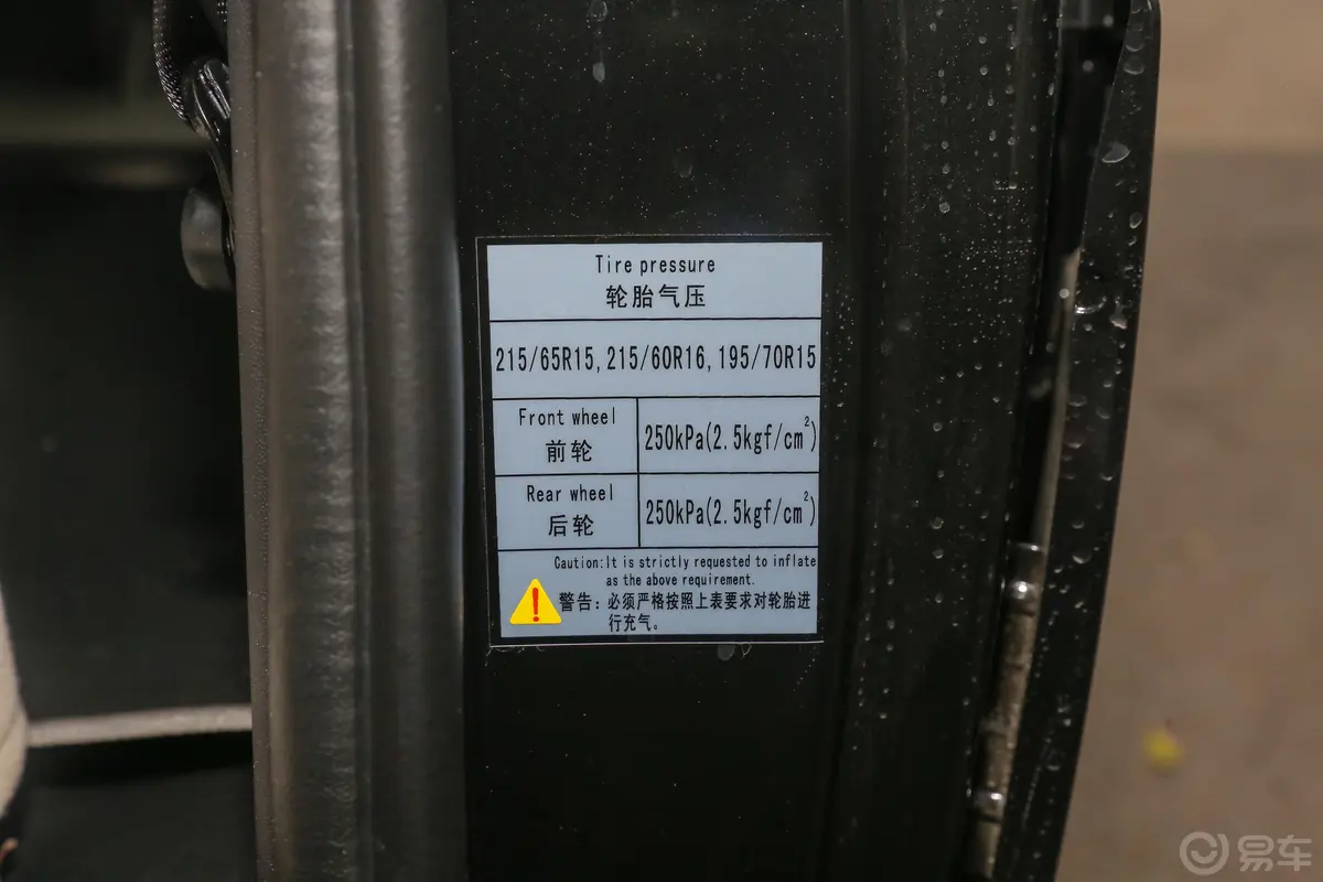 菱智M5 1.6L 手动 特供型 7座  国VI胎压信息铭牌
