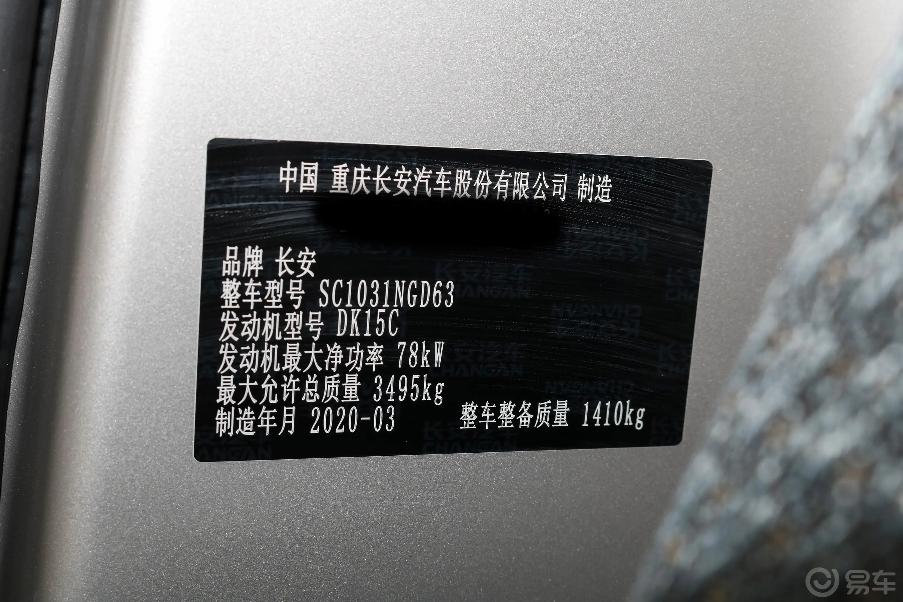 新豹T5载货汽车N1 1.5L 单排双后轮 标准版(5.3米长)SC1031NGD65 汽油 国Ⅵ车辆信息铭牌