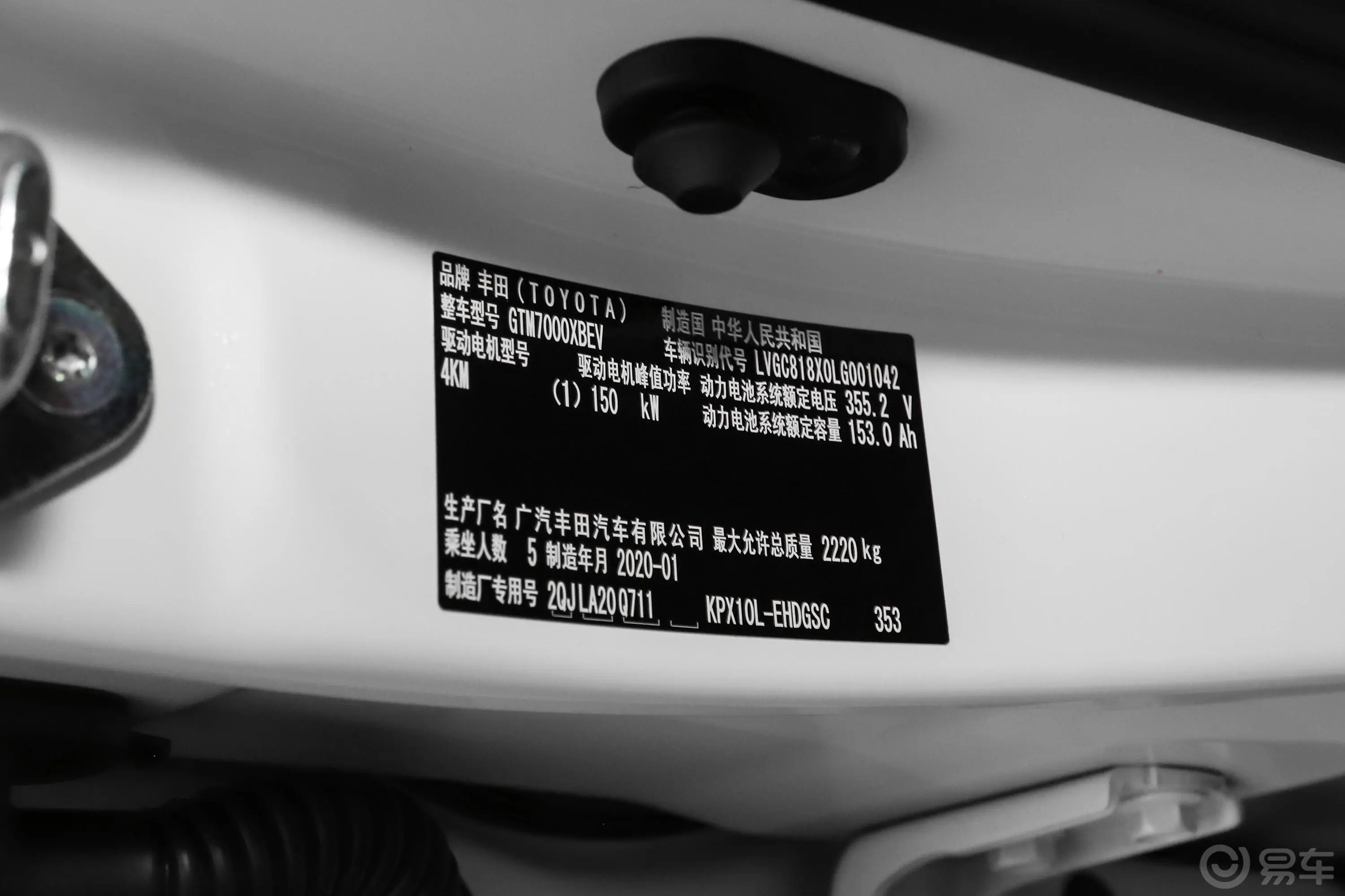 丰田C-HR EV尊贵天窗版车辆信息铭牌