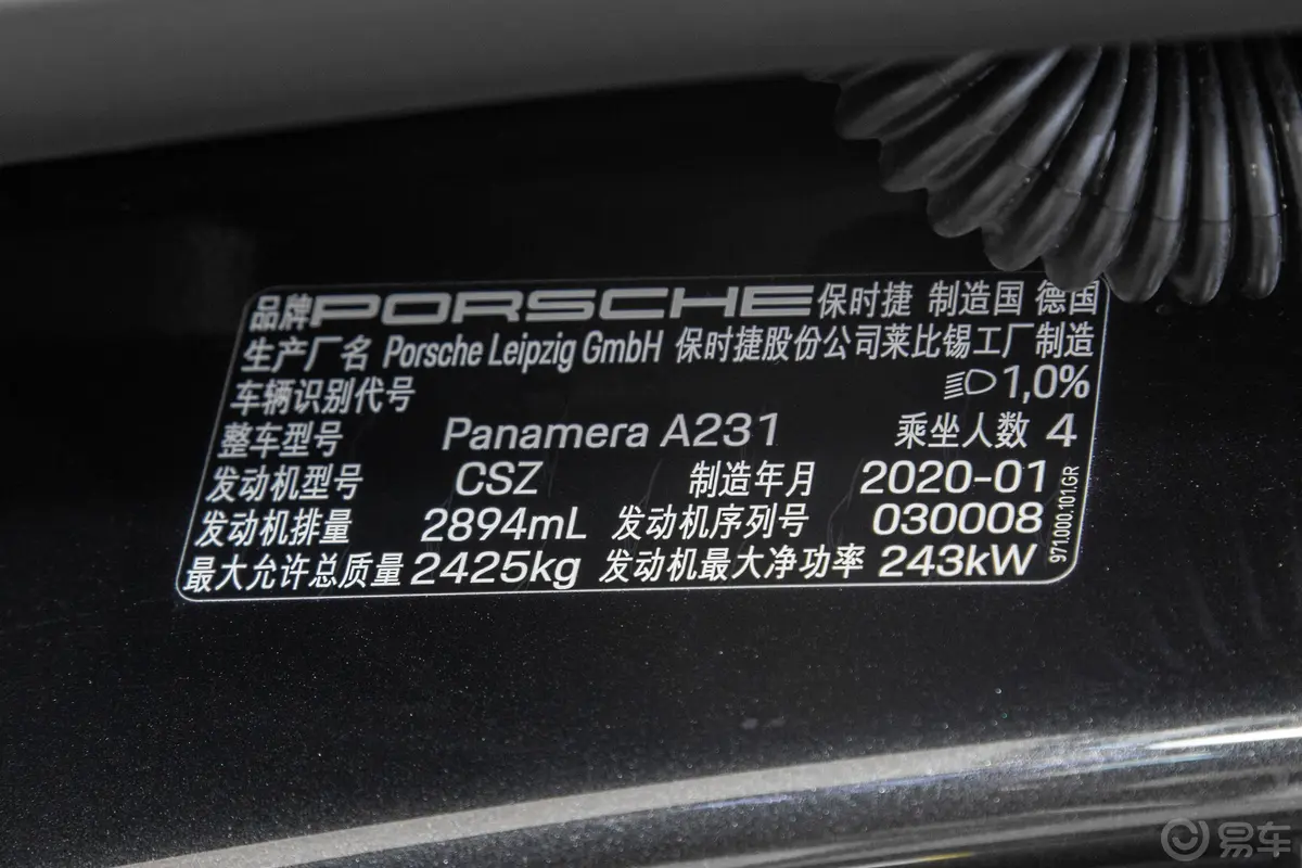 PanameraPanamera  十周年纪念版 2.9T外观