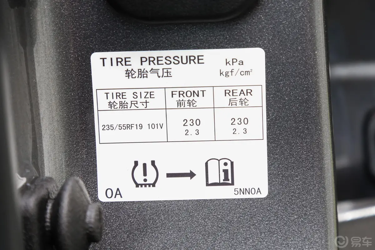 英菲尼迪QX502.0T 四驱 菁英版胎压信息铭牌