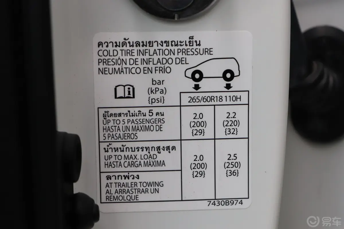 帕杰罗·劲畅(进口)3.0L 标准型胎压信息铭牌