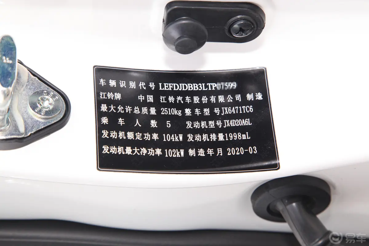 驭胜S3502.0T 手动 四驱 舒适版 5座 柴油 国VI车辆信息铭牌