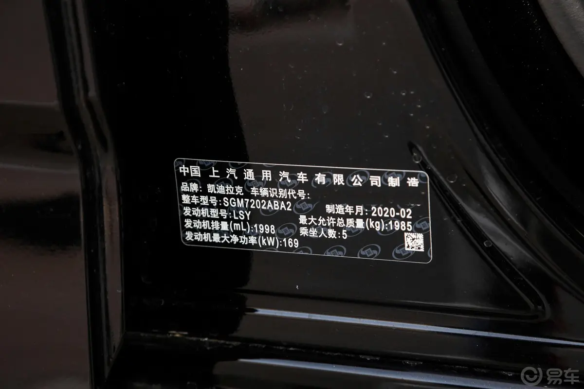 凯迪拉克CT428T 时尚型车辆信息铭牌