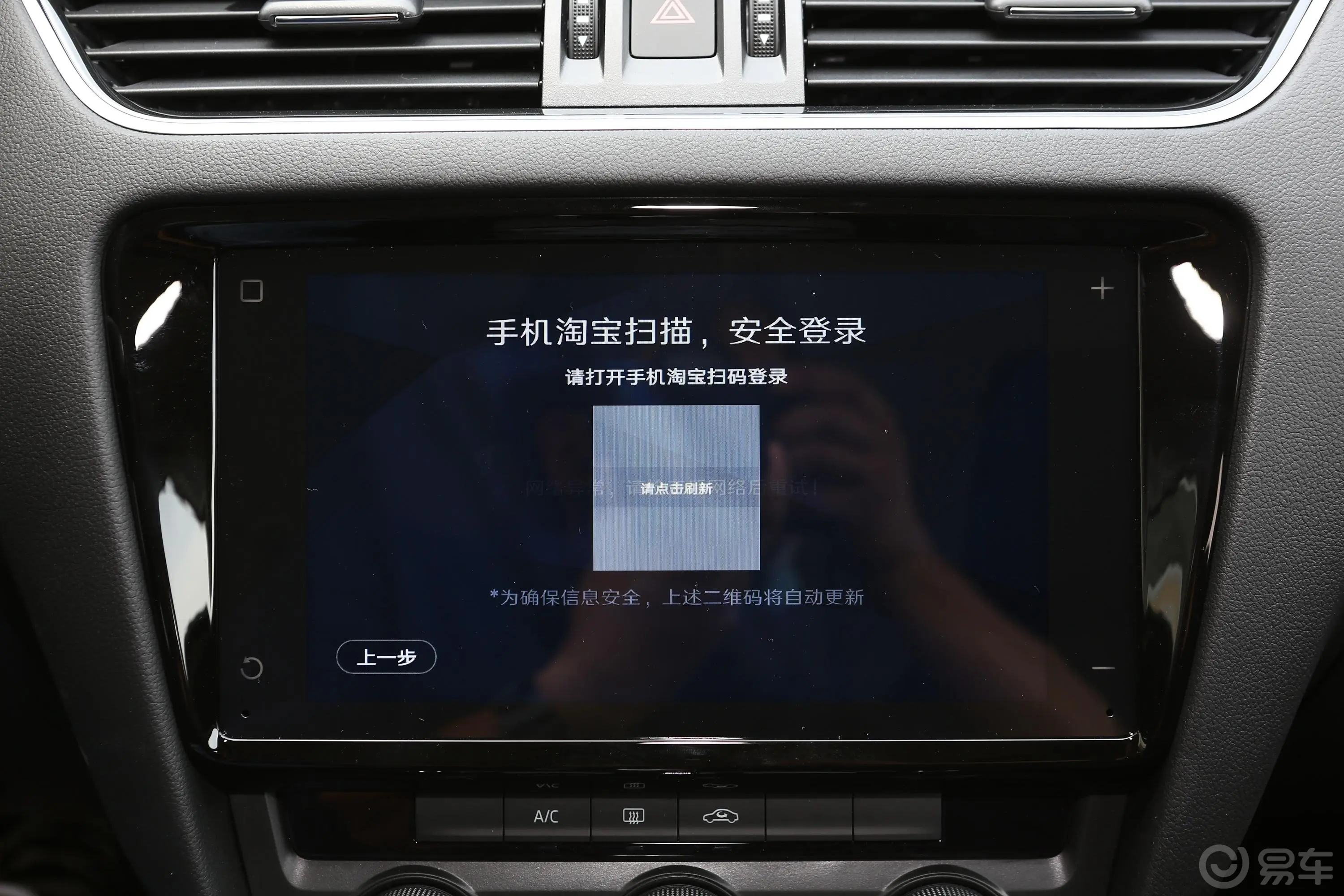 明锐TSI230 双离合 智行舒适版 国VI内饰