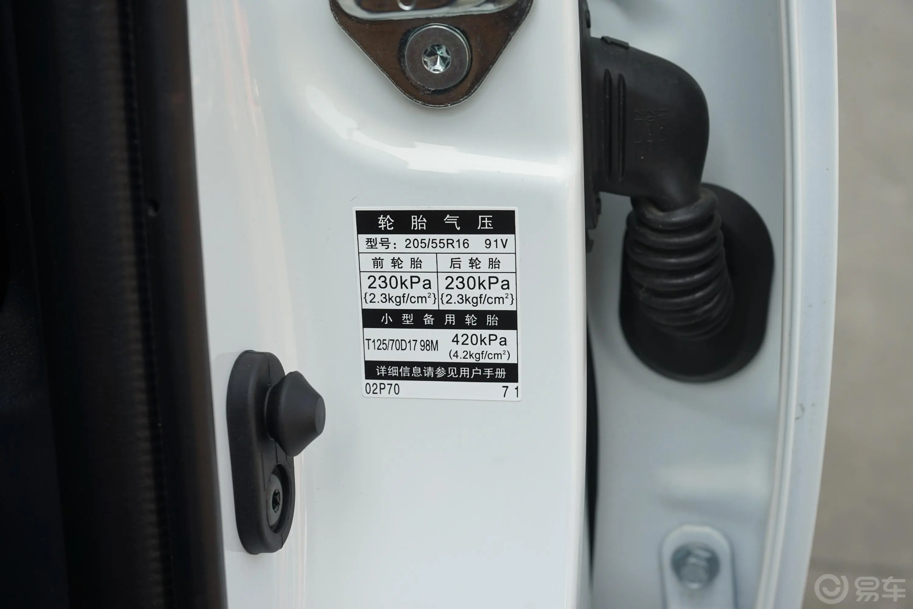 卡罗拉 双擎E+1.8L E-CVT 舒适版胎压信息铭牌