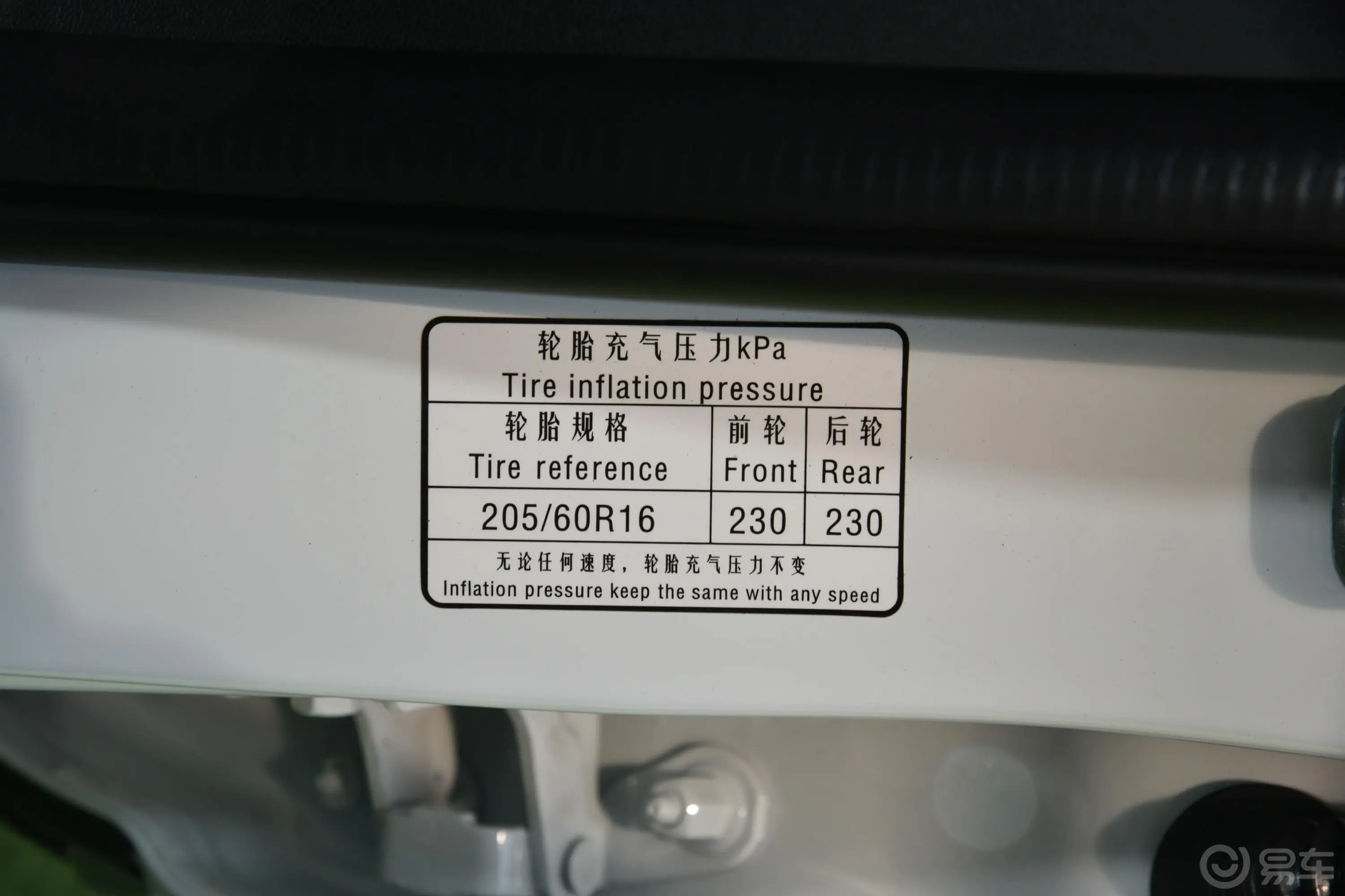 北京X31.5T CVT 荣耀版PLUS外观