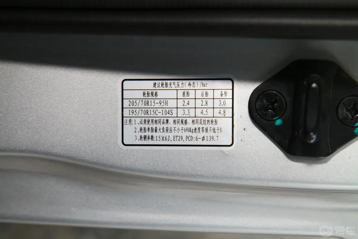 风景G5多用途乘用车 2.0L 手动 长轴平顶 商运版 9座 国VI胎压信息铭牌