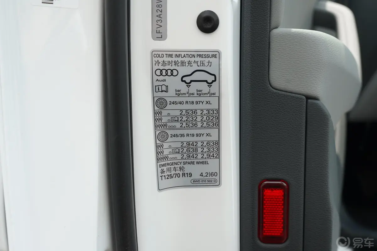 奥迪A4L40 TFSI 时尚动感型胎压信息铭牌