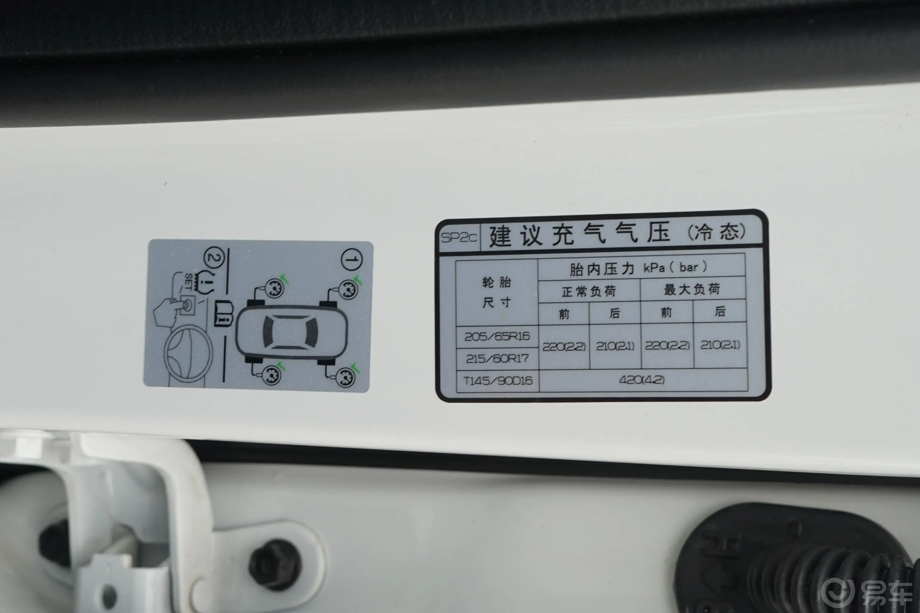 KX3傲跑1.5L CVT 风尚版胎压信息铭牌