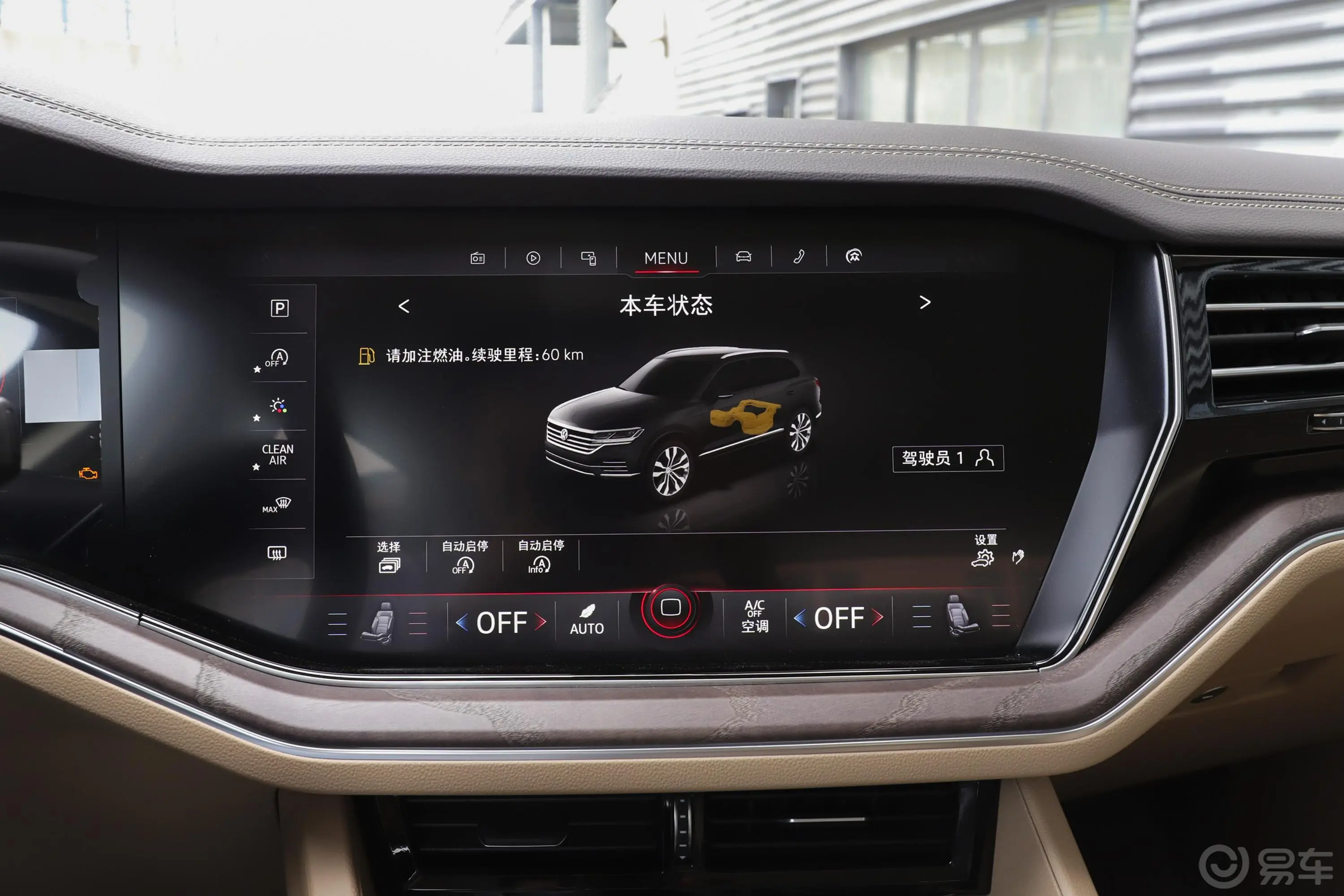 途锐3.0TSI 锐智版 国VI内饰