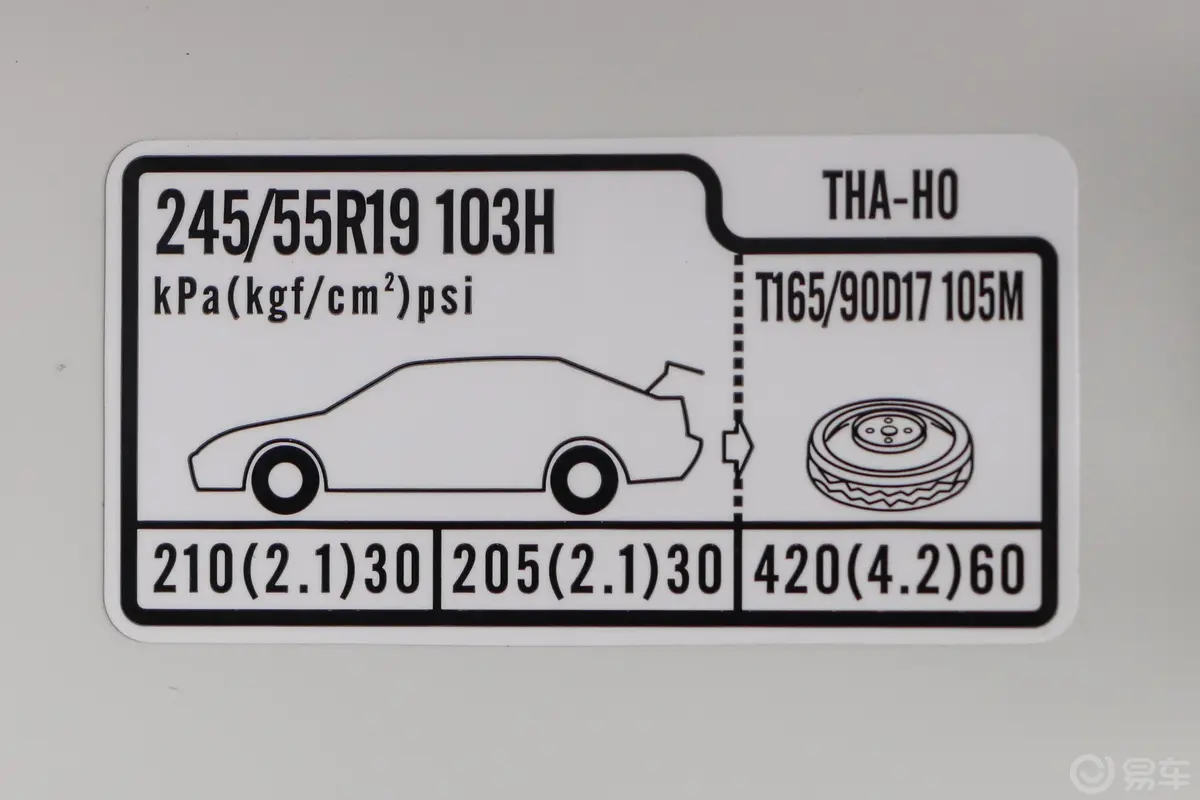 冠道240TURBO CVT两驱舒享版胎压信息铭牌