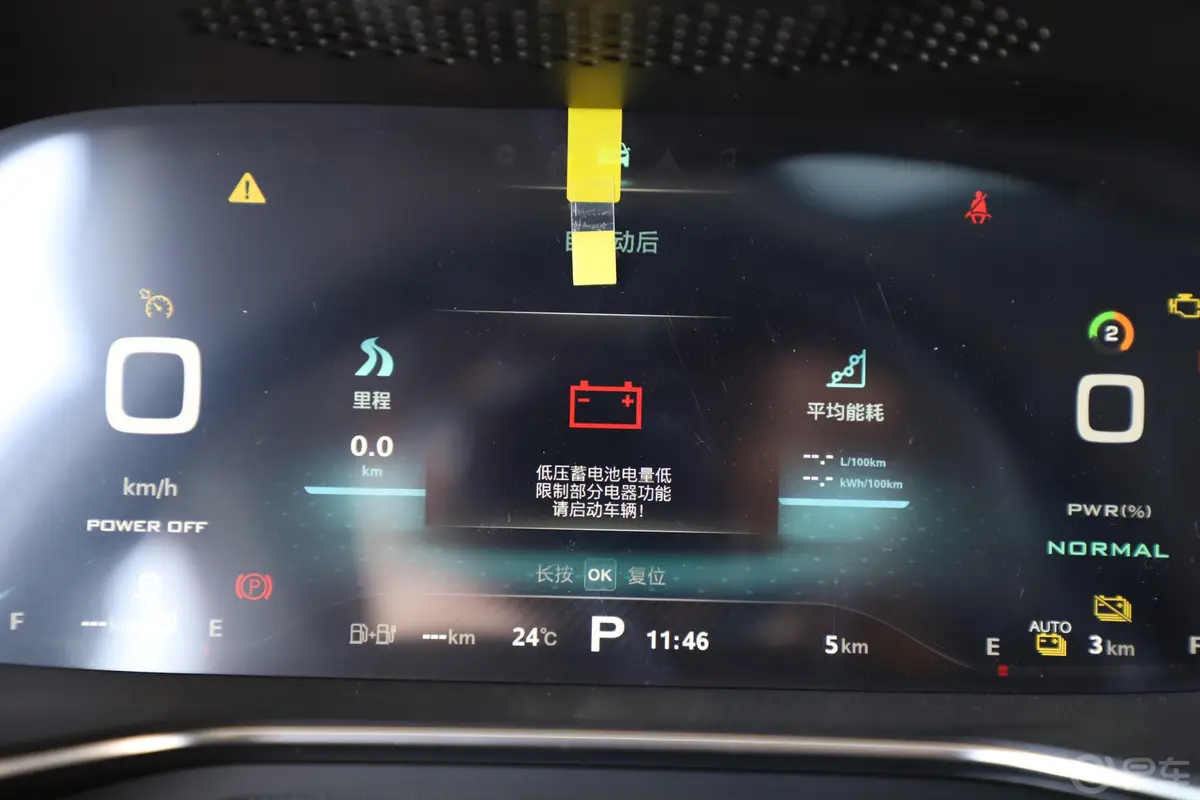 名爵6 PHEV50T Pro版内饰