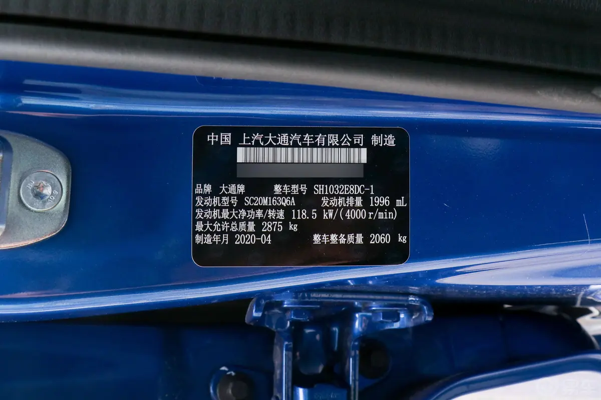 大通T702.0T 手动四驱双排长厢纪念版 柴油车辆信息铭牌