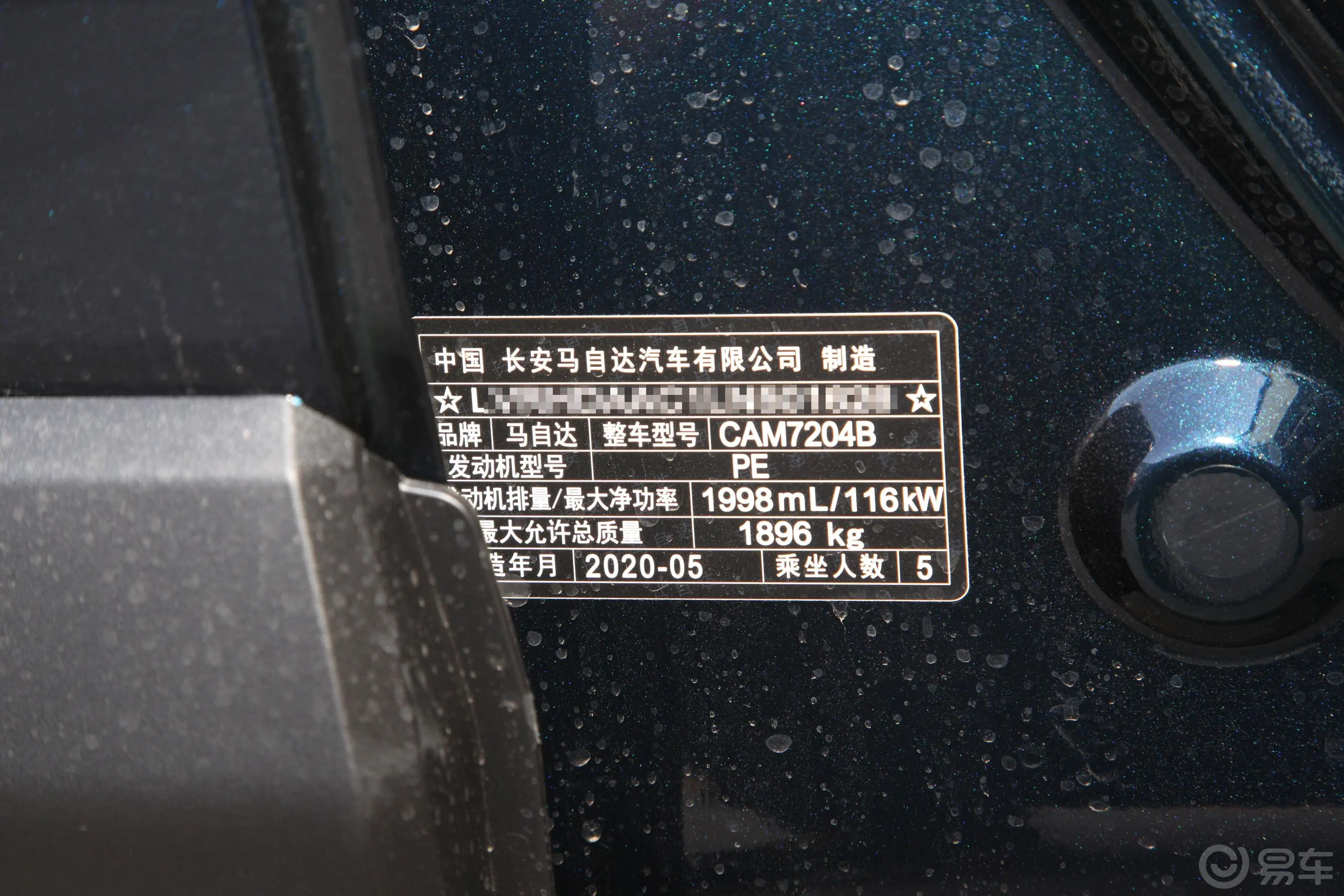 马自达CX-302.0L 手自一体 质悦型车辆信息铭牌