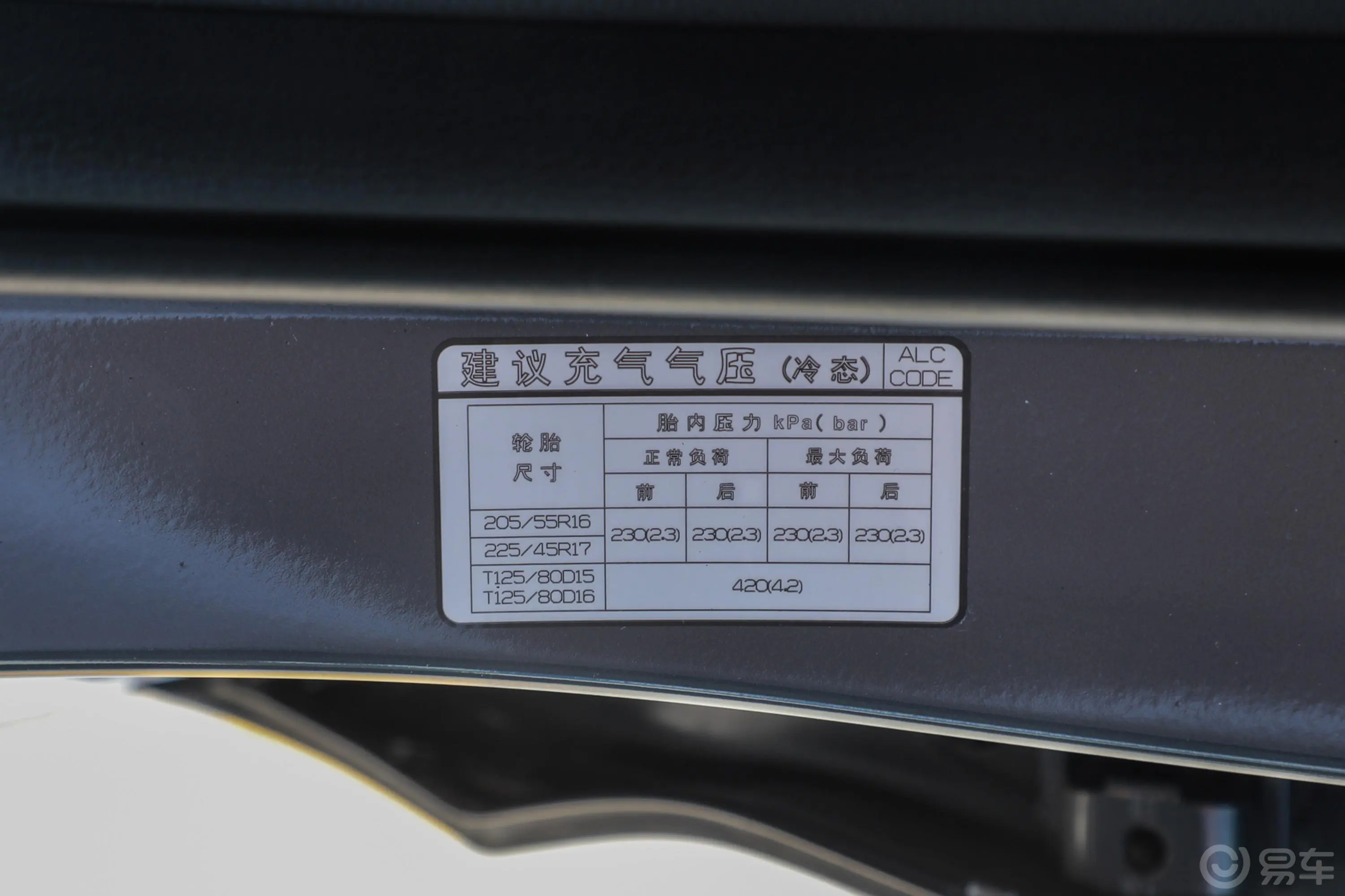 领动1.4T 双离合 炫动·活力型外观