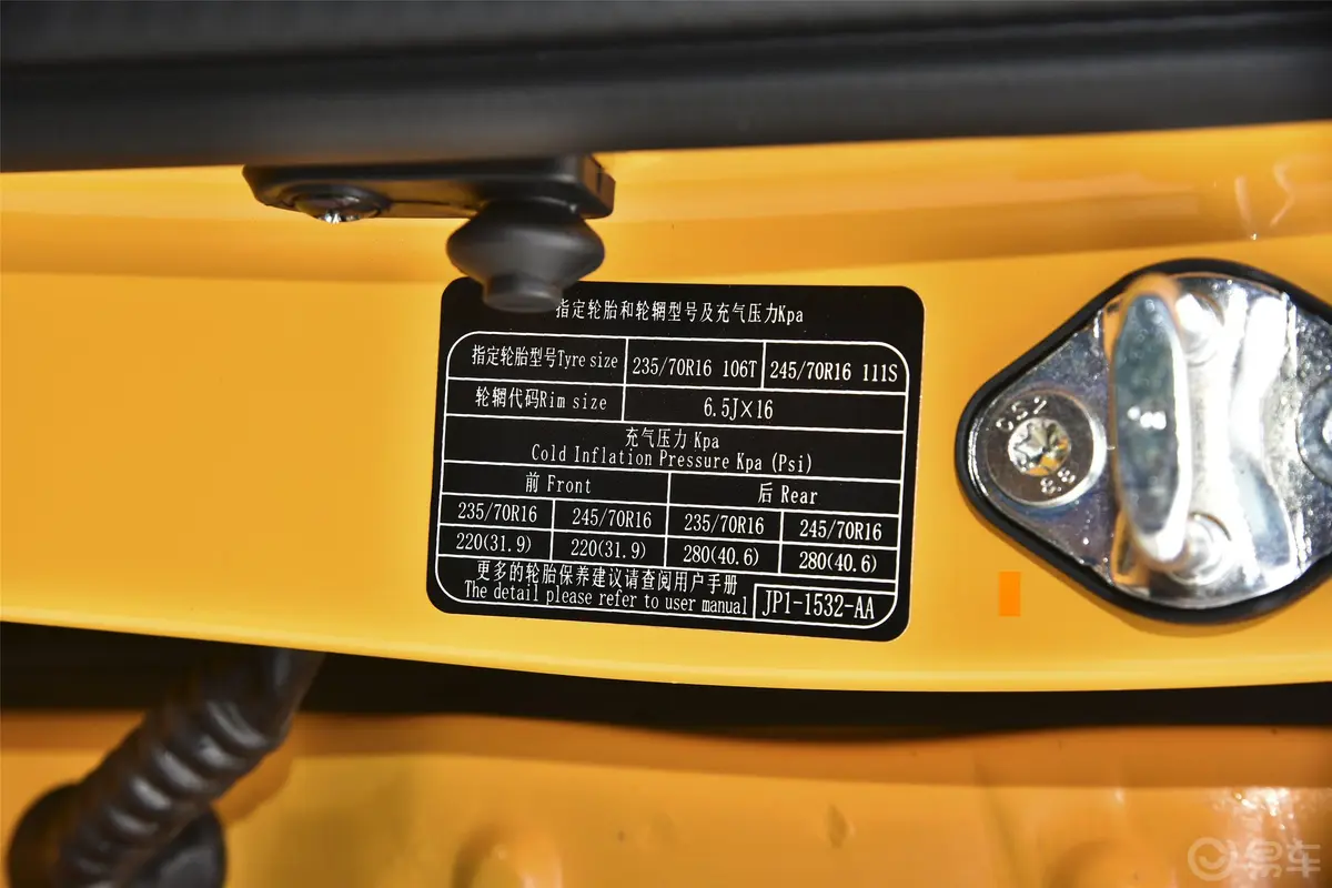 域虎3双排长轴 2.5T 手动 两驱 进取版 柴油胎压信息铭牌