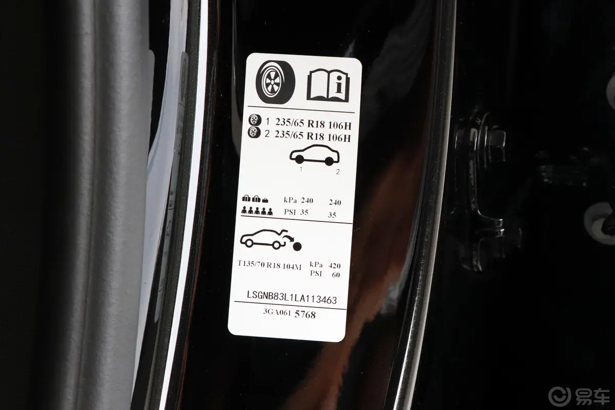 凯迪拉克XT5改款 28T 四驱 豪华型胎压信息铭牌
