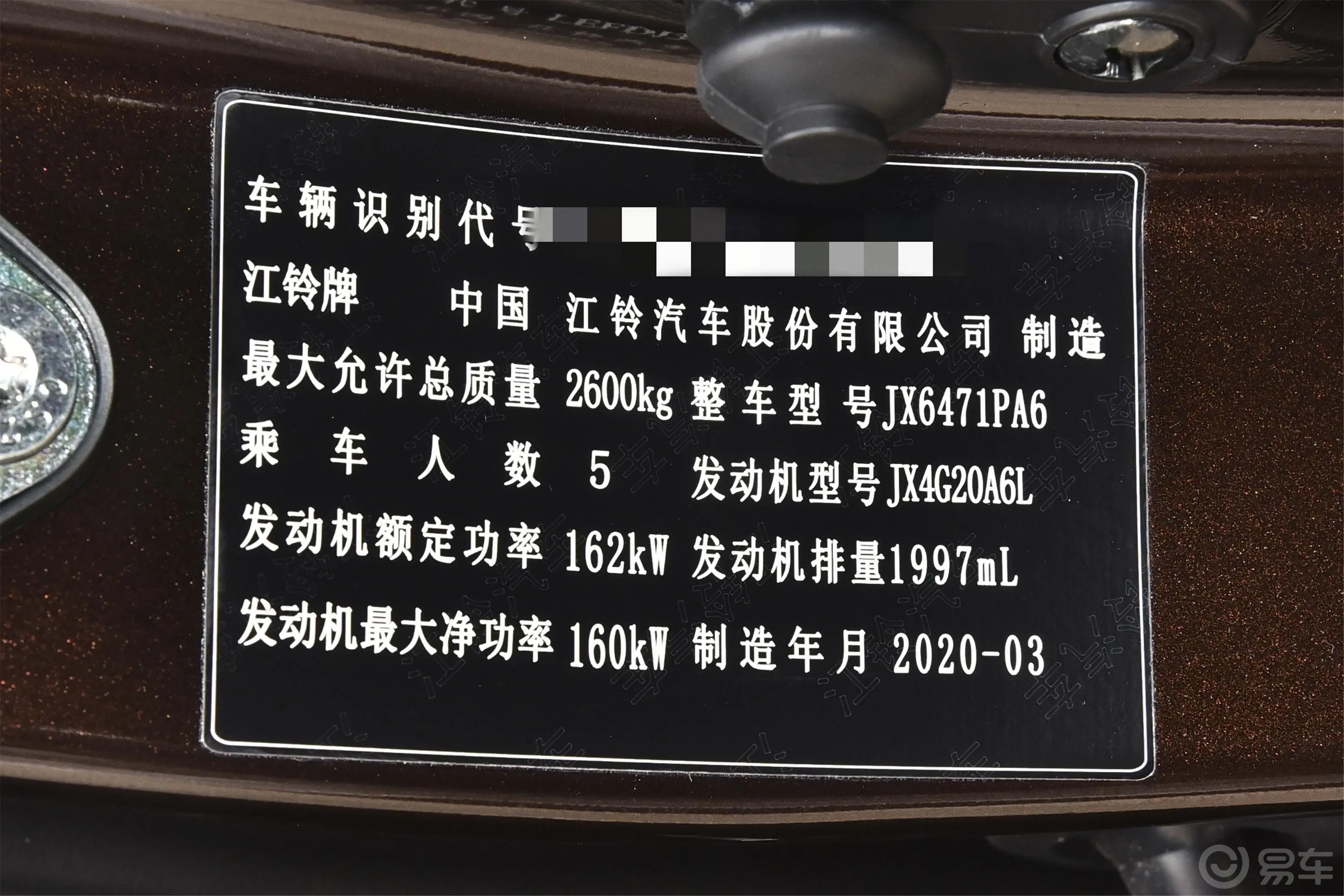 驭胜S3502.0T 手自一体 四驱 舒适版 5座 汽油 国VI车辆信息铭牌
