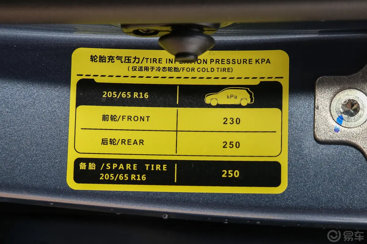 五菱宏光PLUS1.5L 手动 舒适型 7座胎压信息铭牌