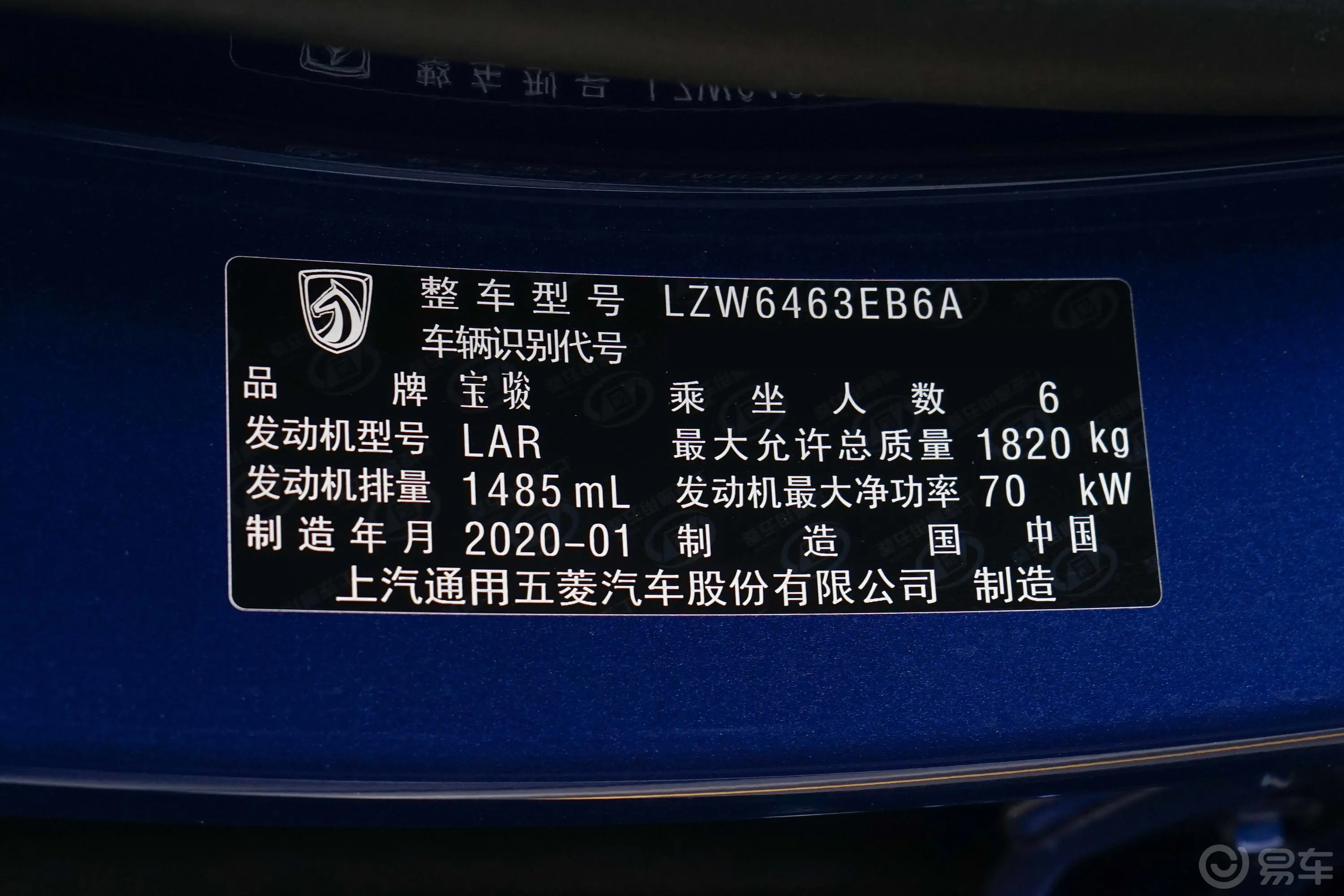 宝骏3601.5L 手动 舒适型 国V车辆信息铭牌