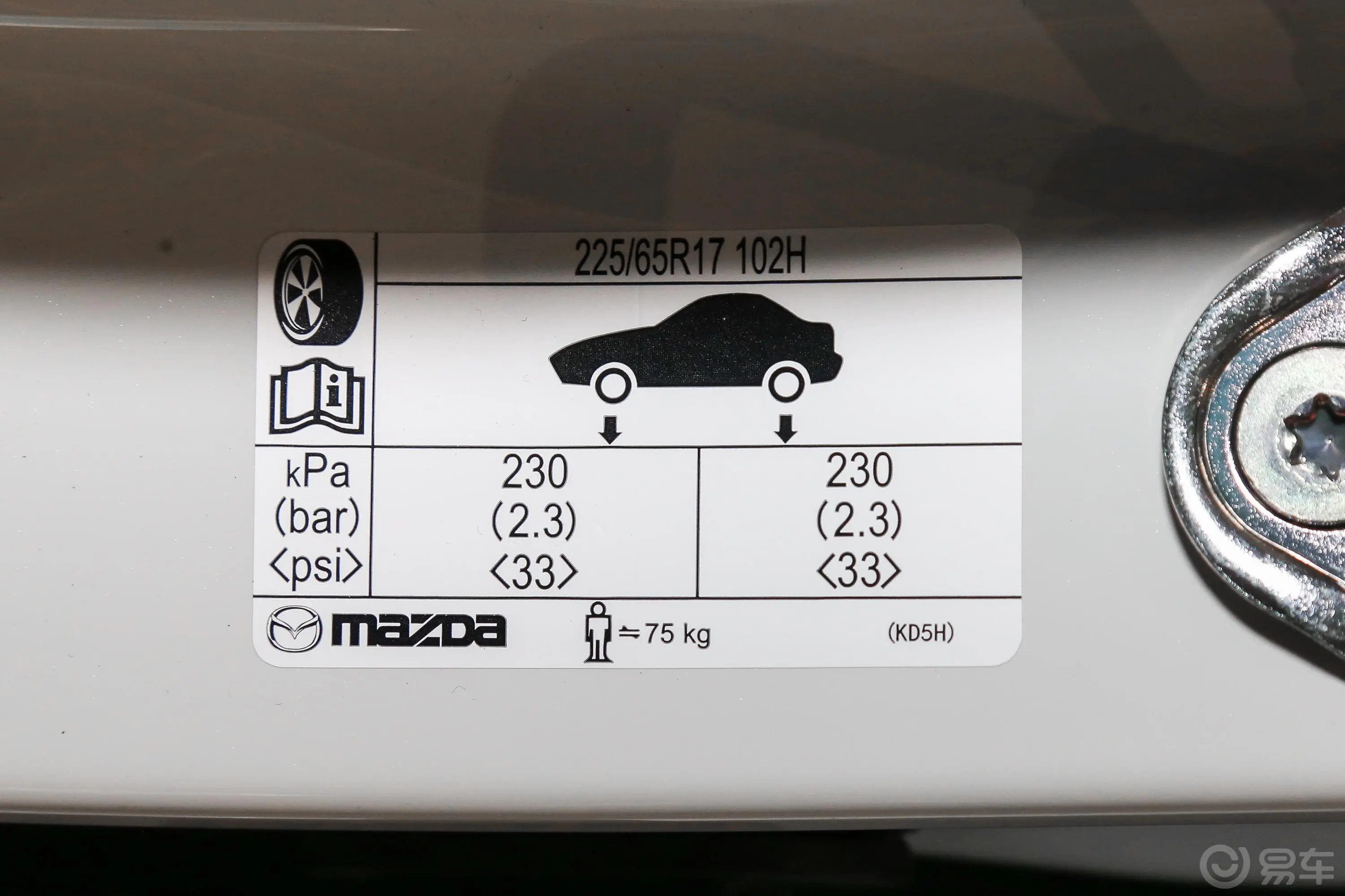 马自达CX-5改款 2.0L 手自一体 两驱 智慧型胎压信息铭牌