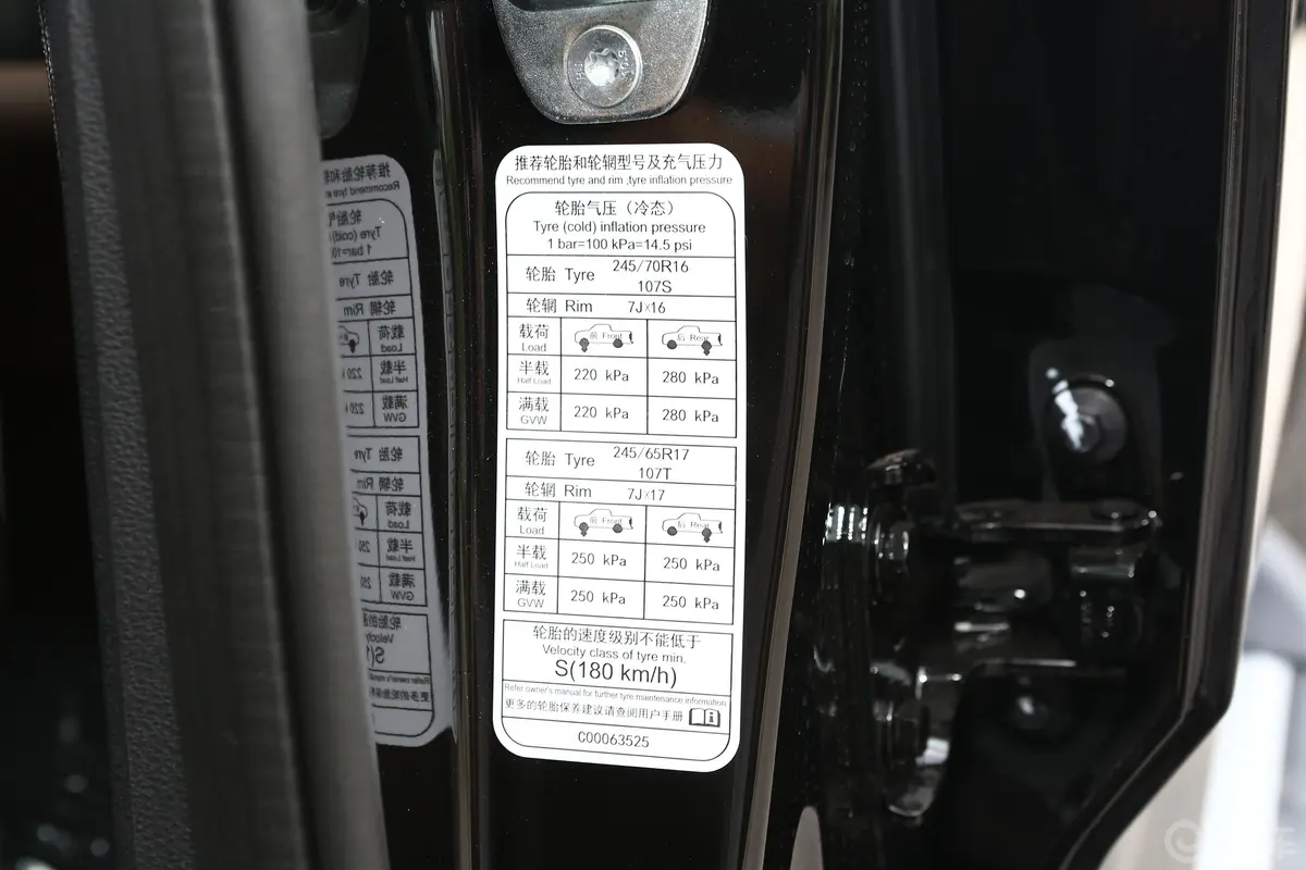大通T702.0T 自动四驱双排标厢精英版 汽油胎压信息铭牌