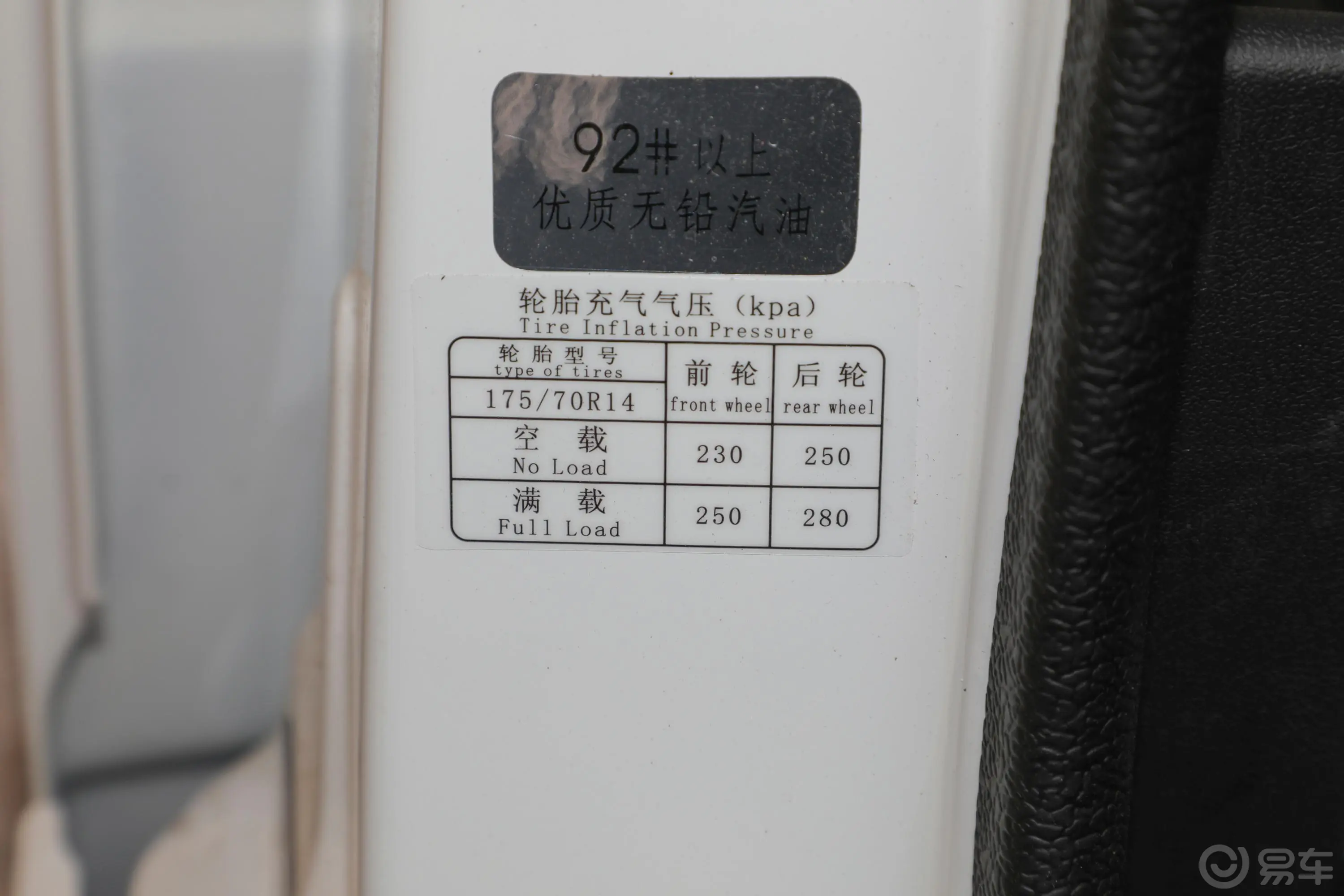 金杯小海狮X301.5L 客车标准型 6座 国VI胎压信息铭牌