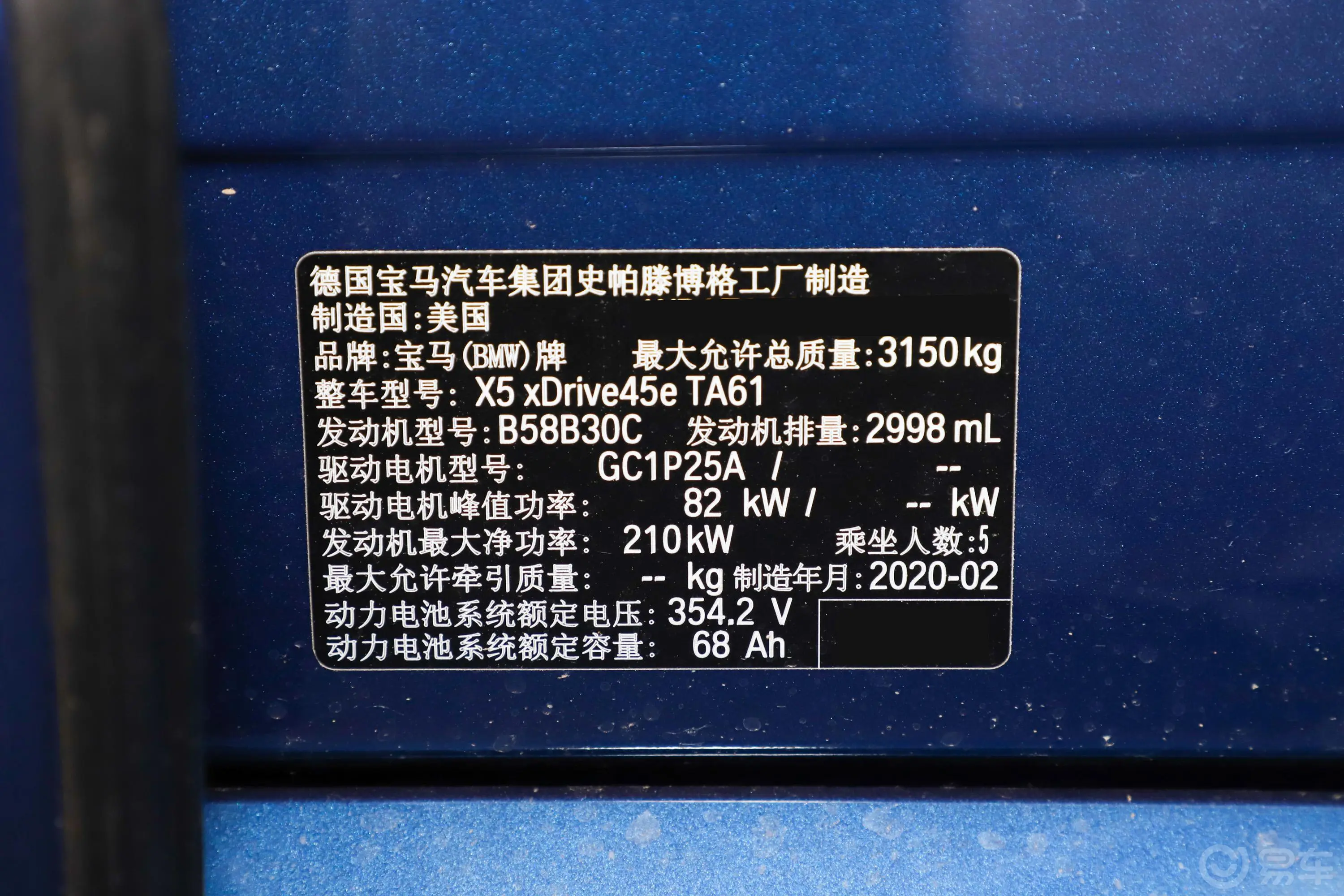 宝马X5 插电混动(进口)xDrive45e M运动套装外观