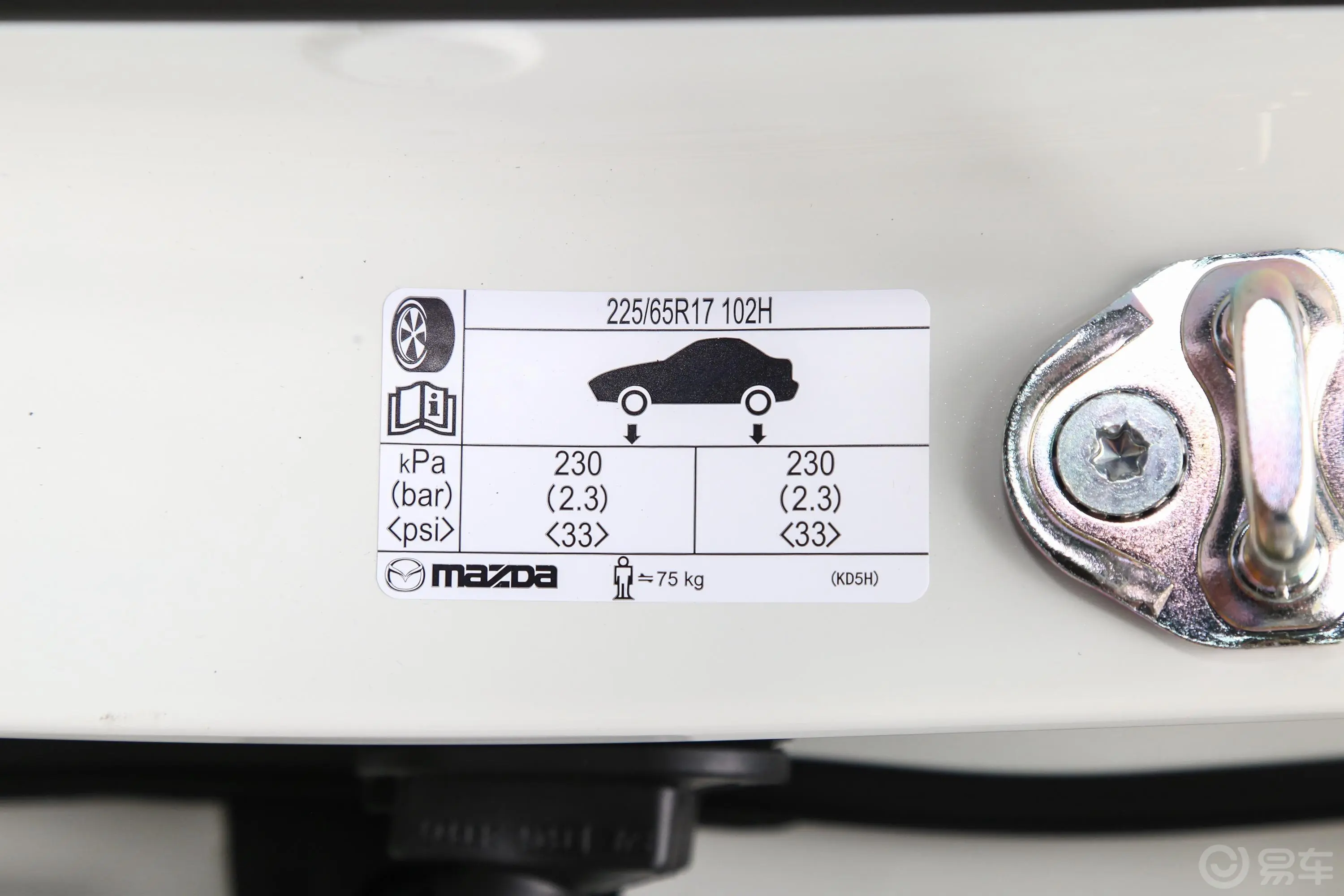 马自达CX-5改款 2.0L 手自一体 两驱 智尊型胎压信息铭牌