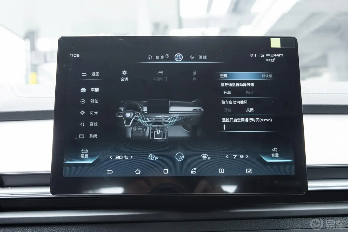 秦Pro超越版 1.5TI 手动 豪华型空调