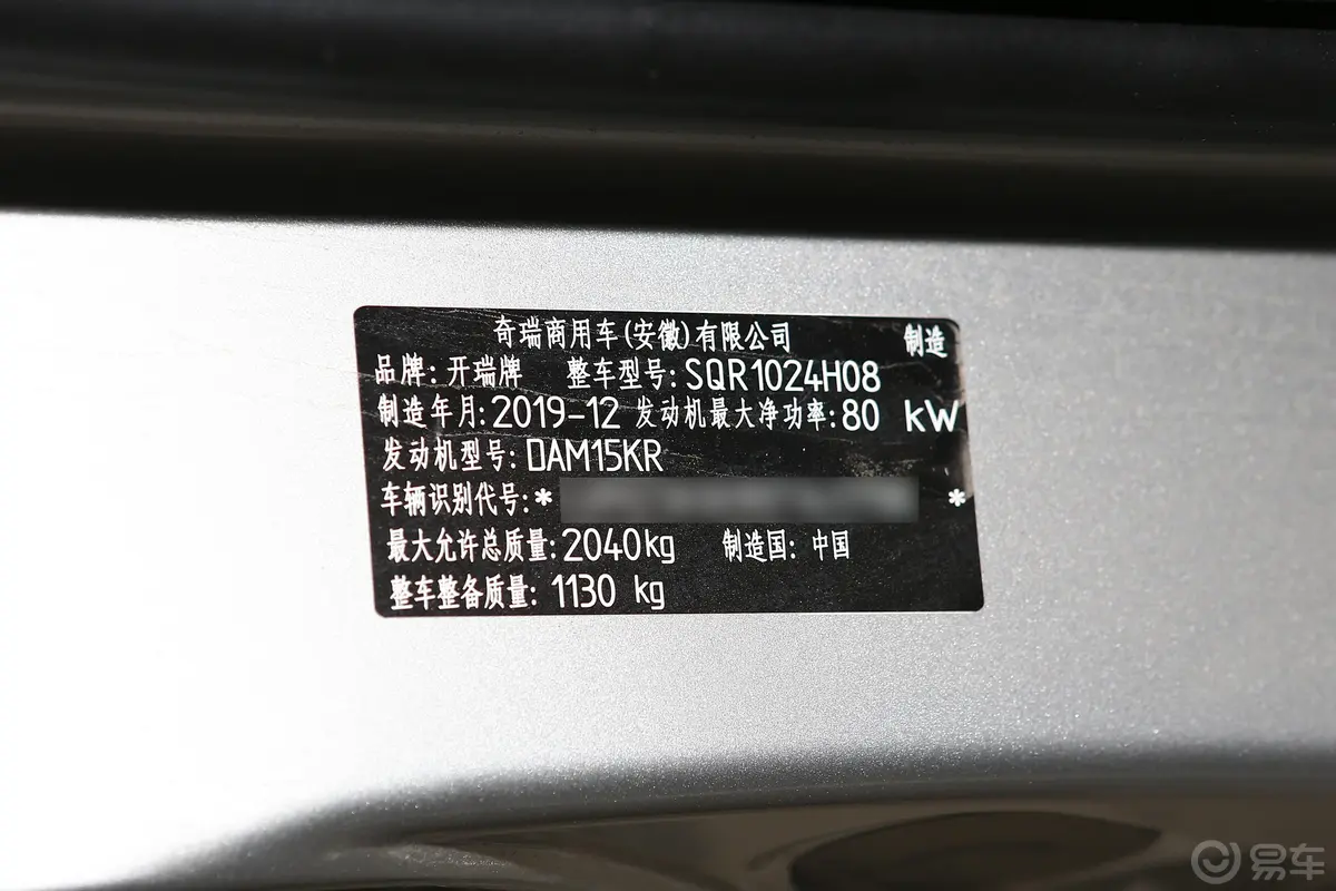 优劲1.5L 单排加长栏板 标准型DAM15KR 国VI车辆信息铭牌