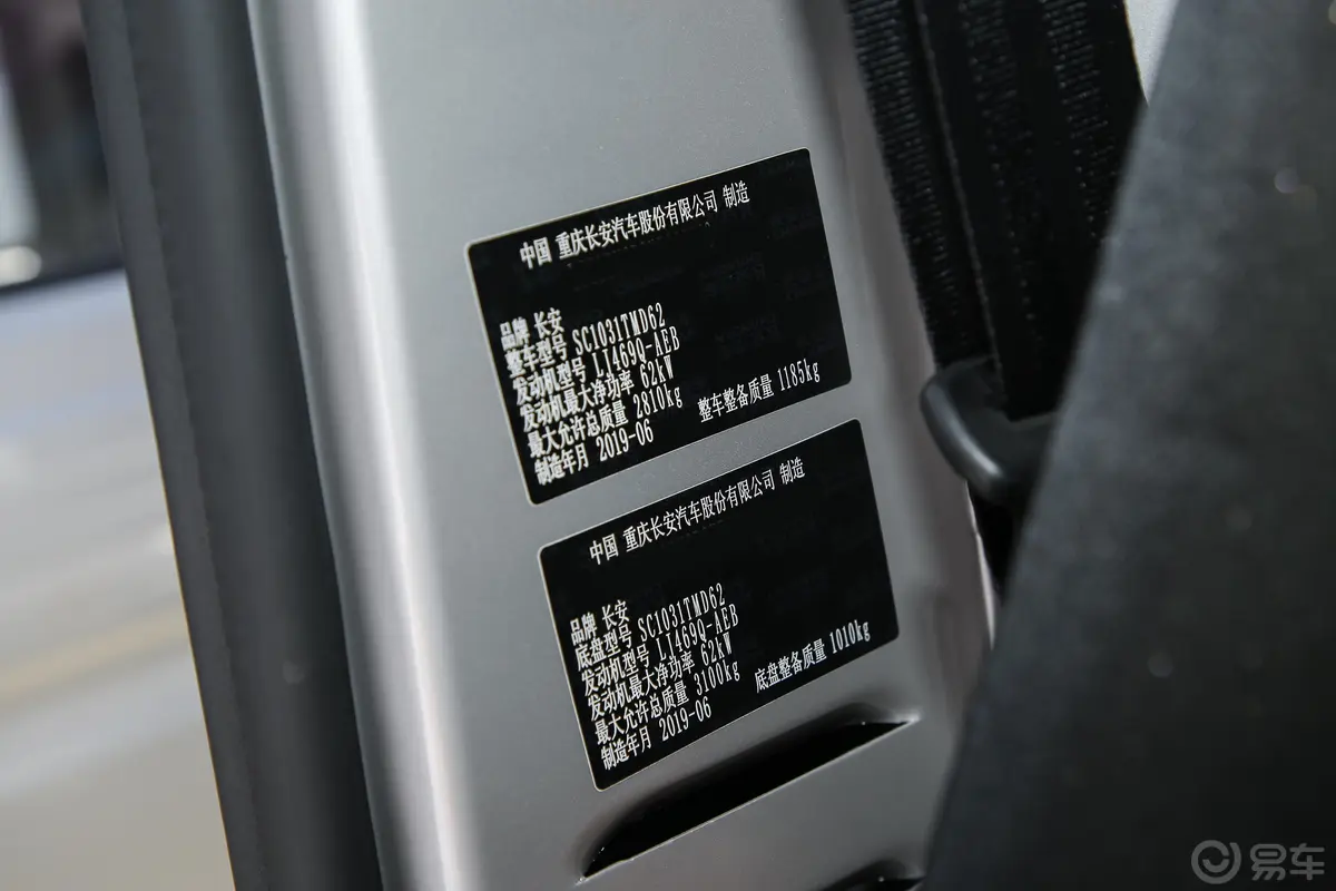 新豹T3载货汽车N1 1.2L 单排单后轮 标准版（5.13米） SC1031TMD62 汽油 国VI车辆信息铭牌