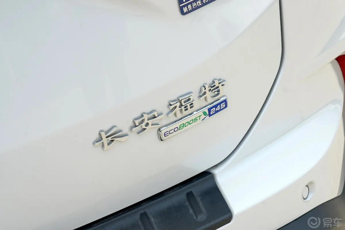 锐界EcoBoost 245 两驱 铂锐版 7座外观