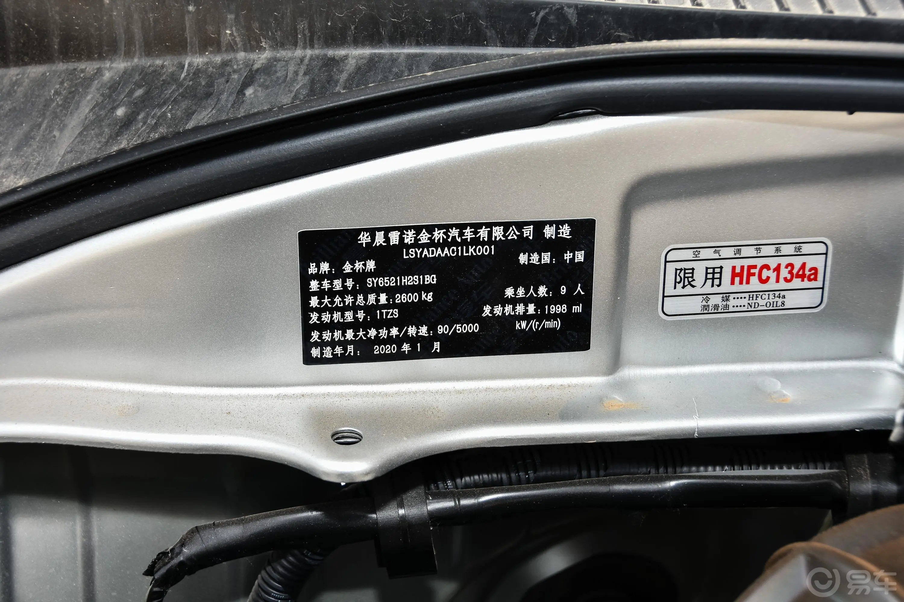 阁瑞斯快运 2.0L 手动 豪华型 9座 国V车辆信息铭牌