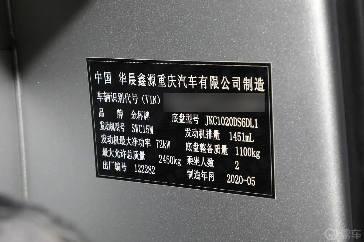 鑫源T20S货车 1.5L 手动 标准型后双轮JKC1020DS6DL1 国VI外观