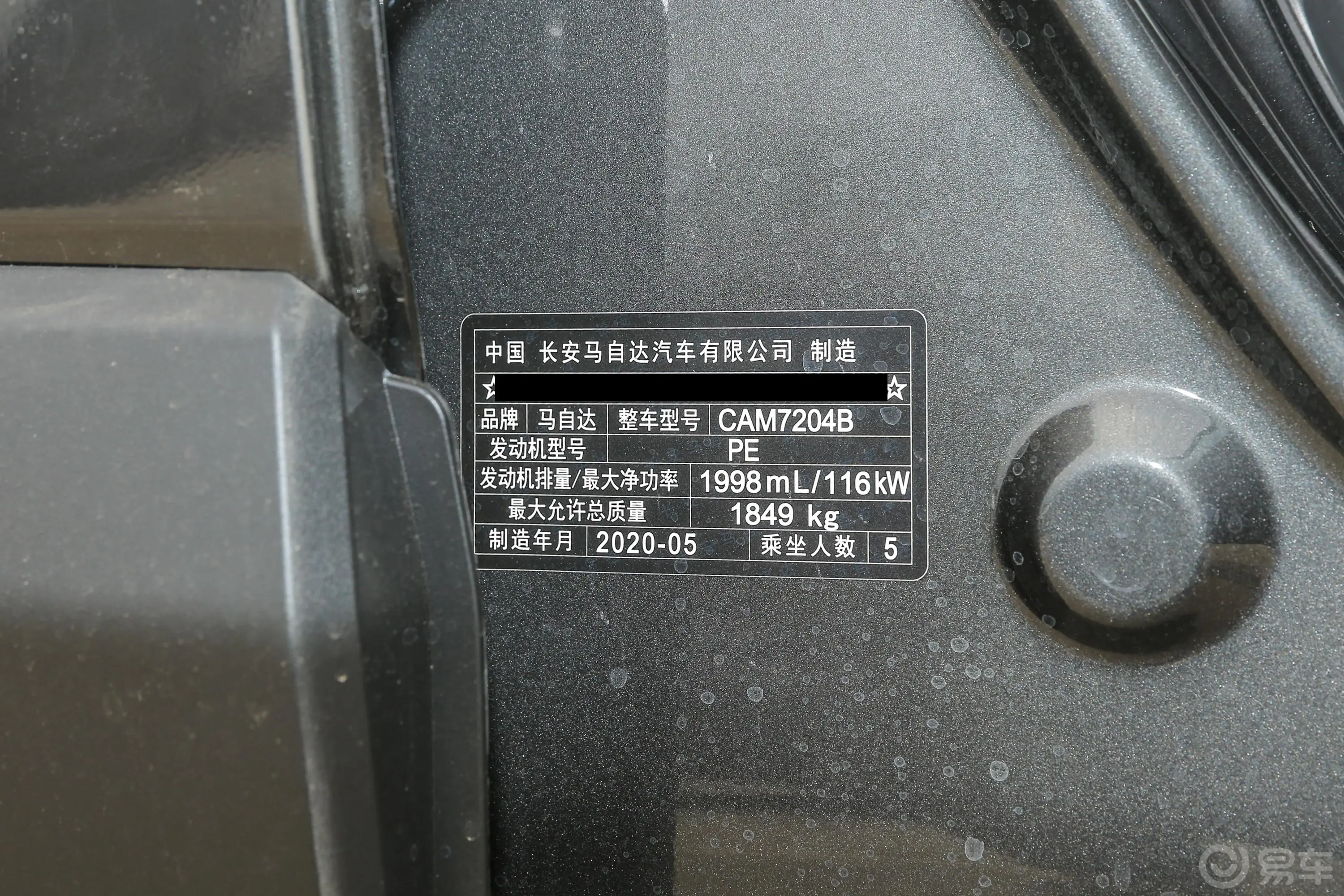 马自达CX-302.0L 手自一体 尚悦型车辆信息铭牌