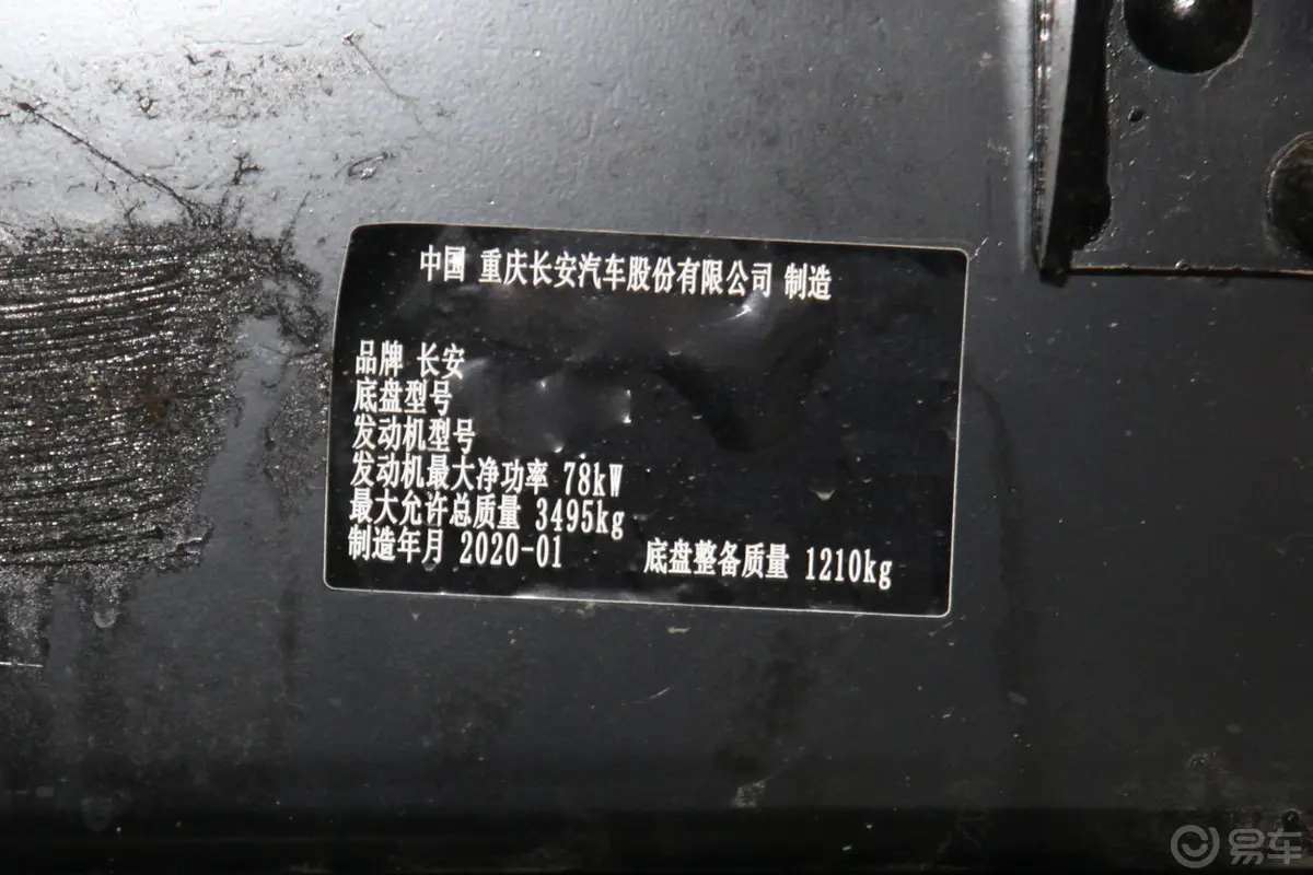 跨越王X5载货汽车N1 1.5L 单排双后轮 标准版 SC1031FAD63 汽油 国VI车辆信息铭牌